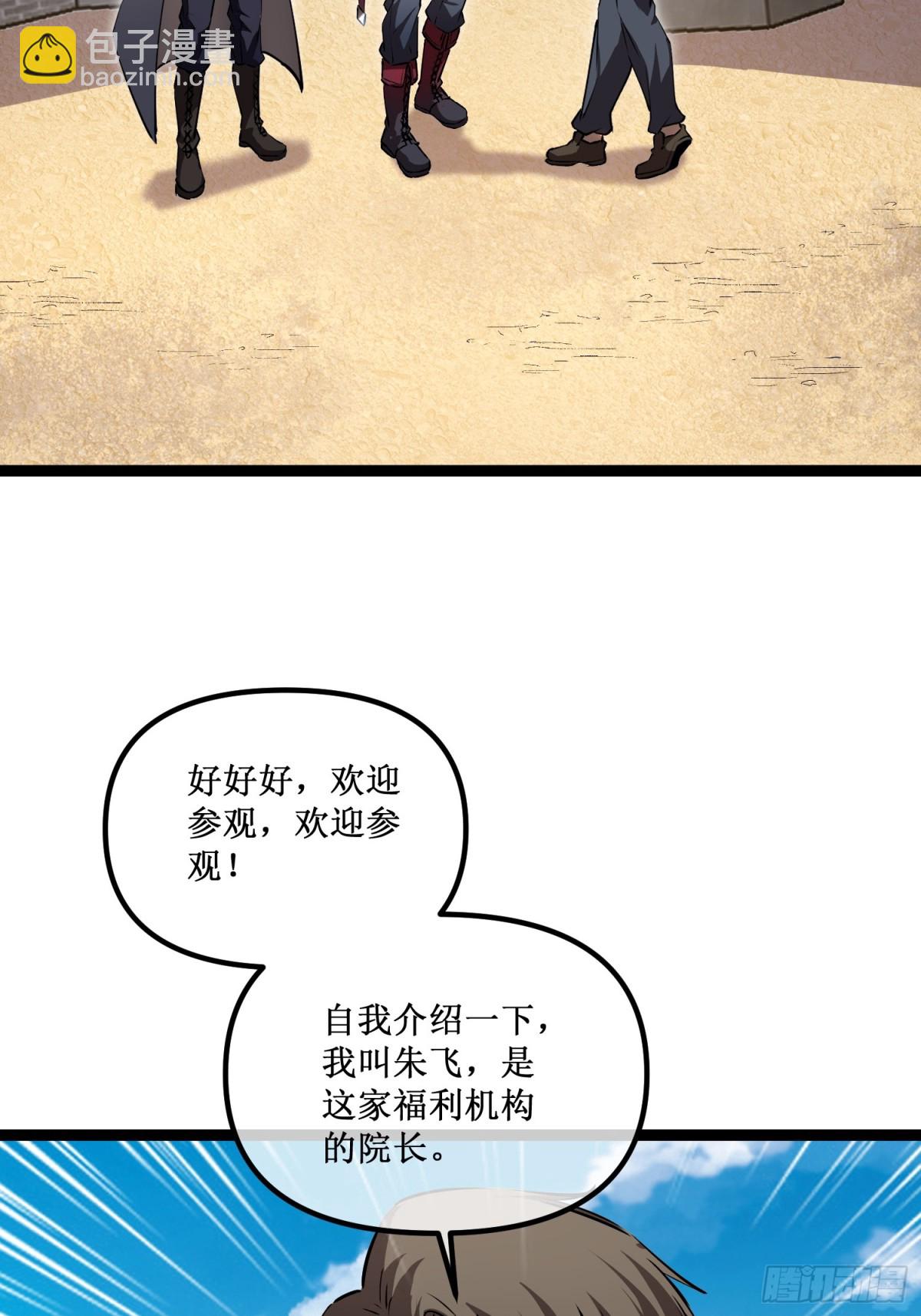 第32话  招募队友-第33话