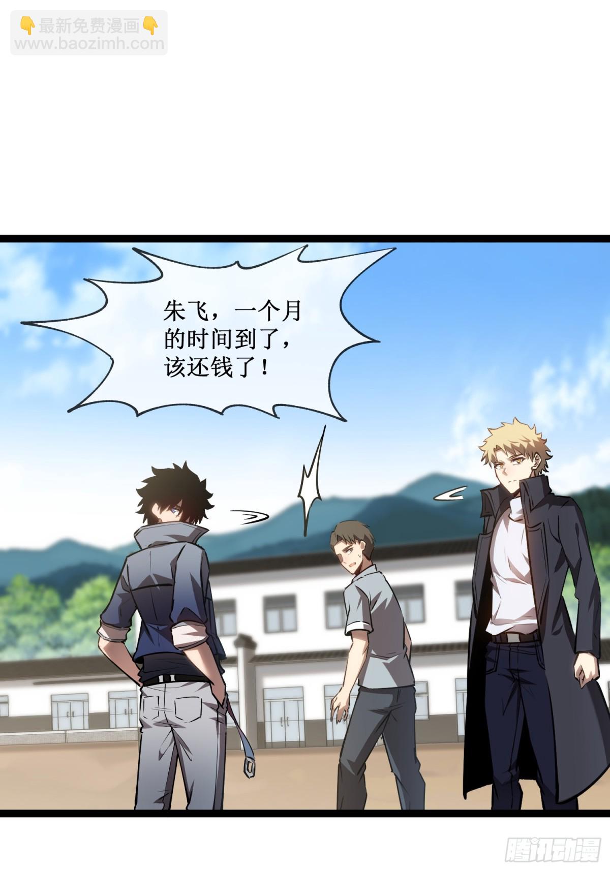 第32话  招募队友-第33话