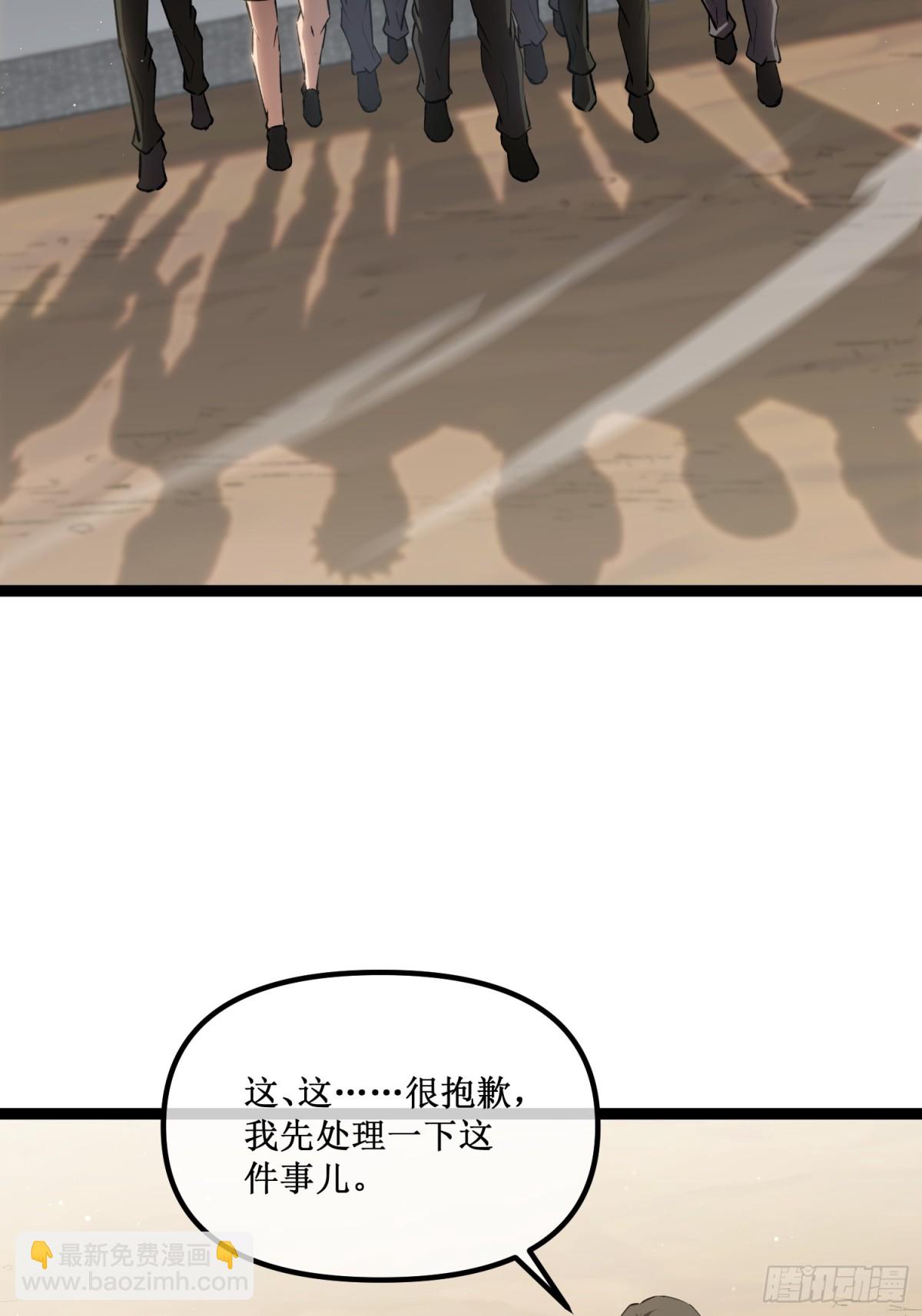 第32话  招募队友-第33话