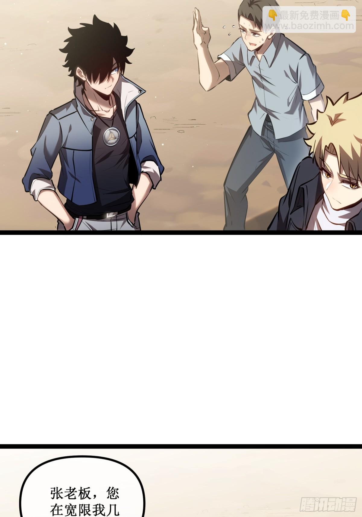 第32话  招募队友-第33话