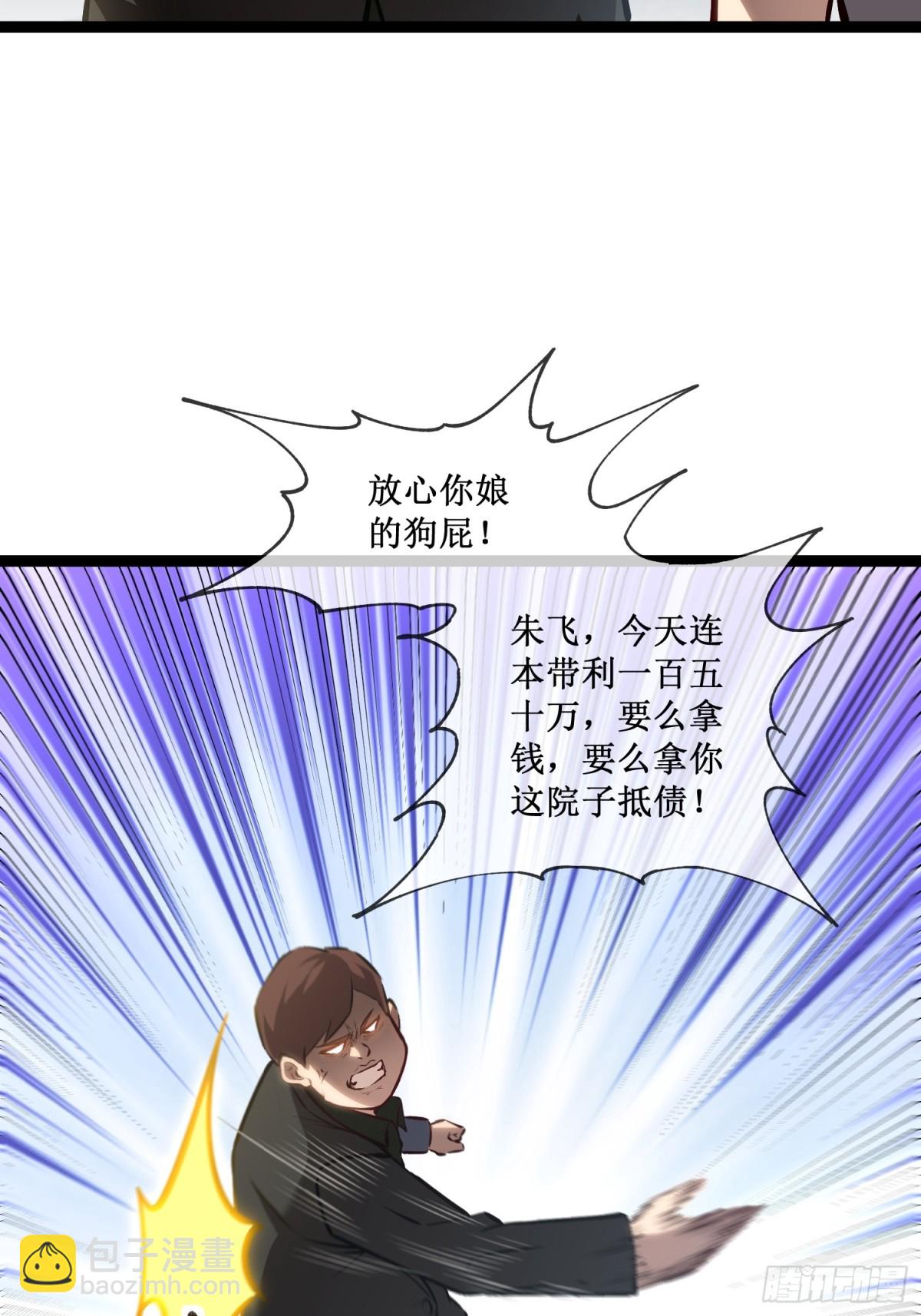 第32话  招募队友-第33话