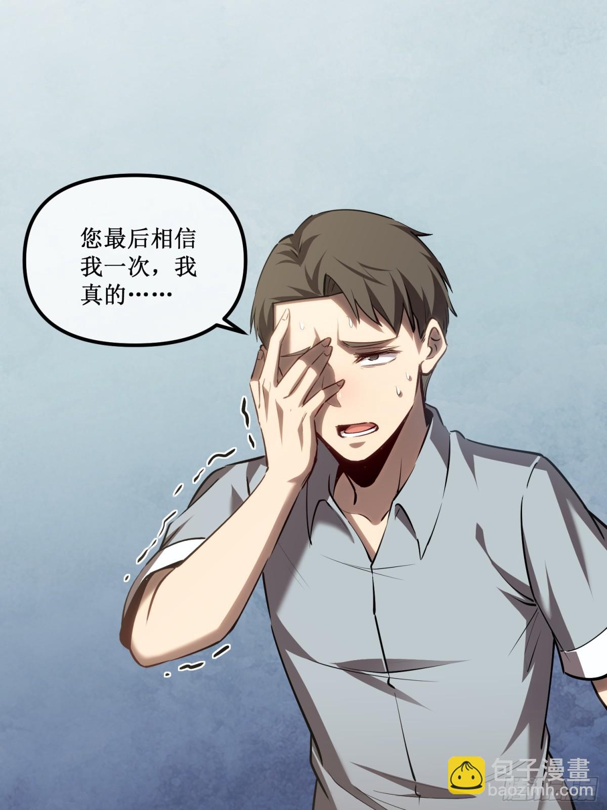 第32话  招募队友-第33话