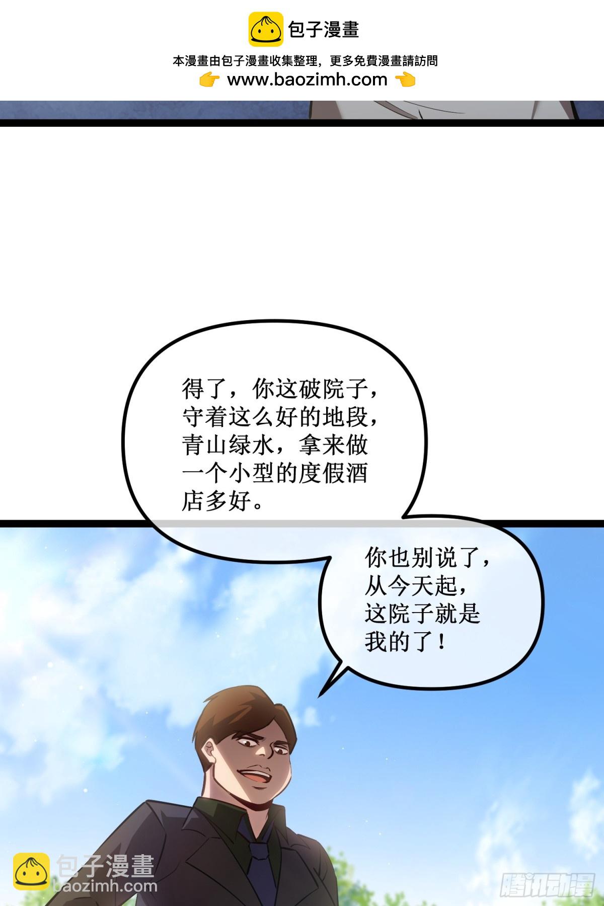 第32话  招募队友-第33话