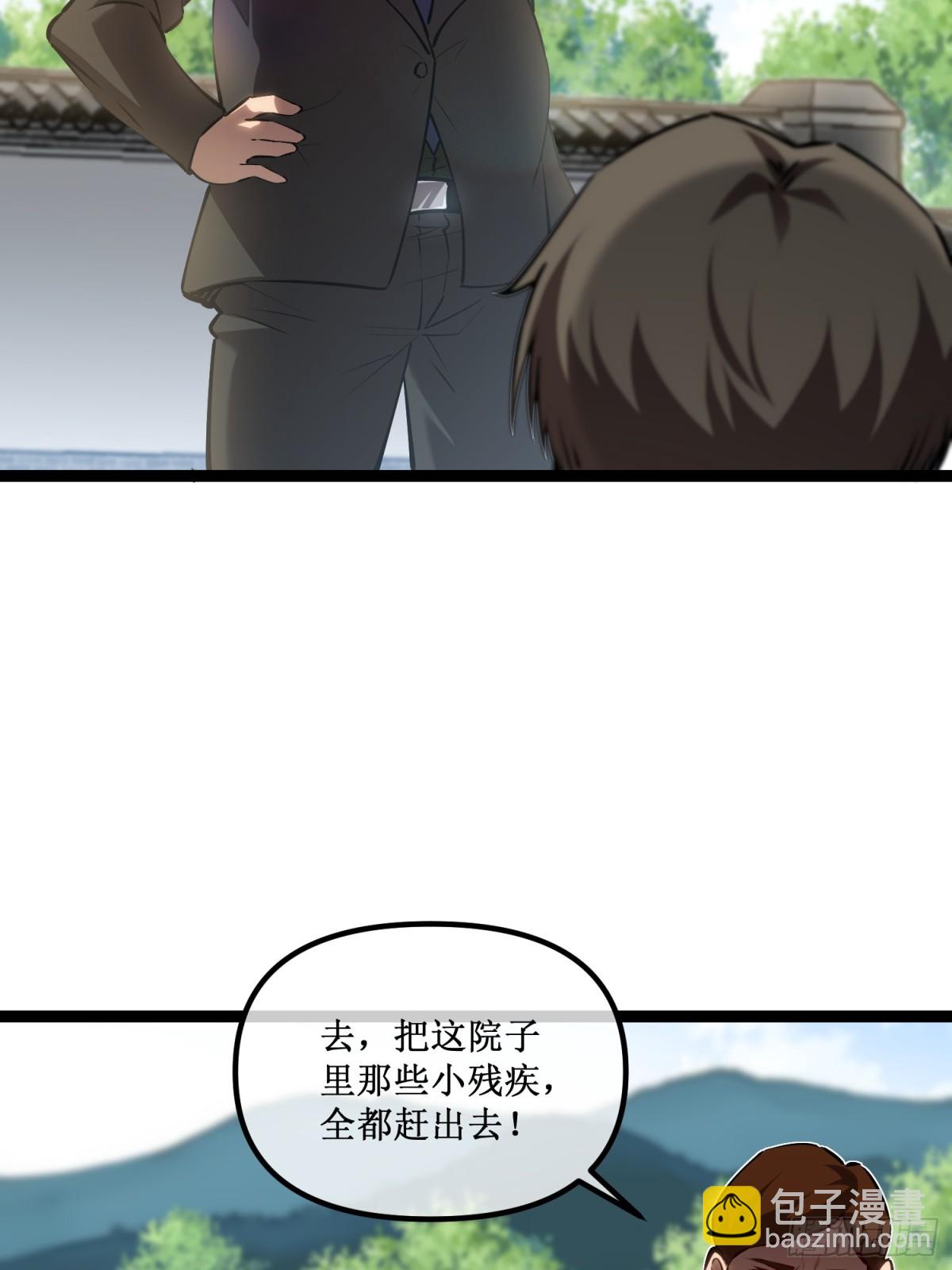 第32话  招募队友-第33话