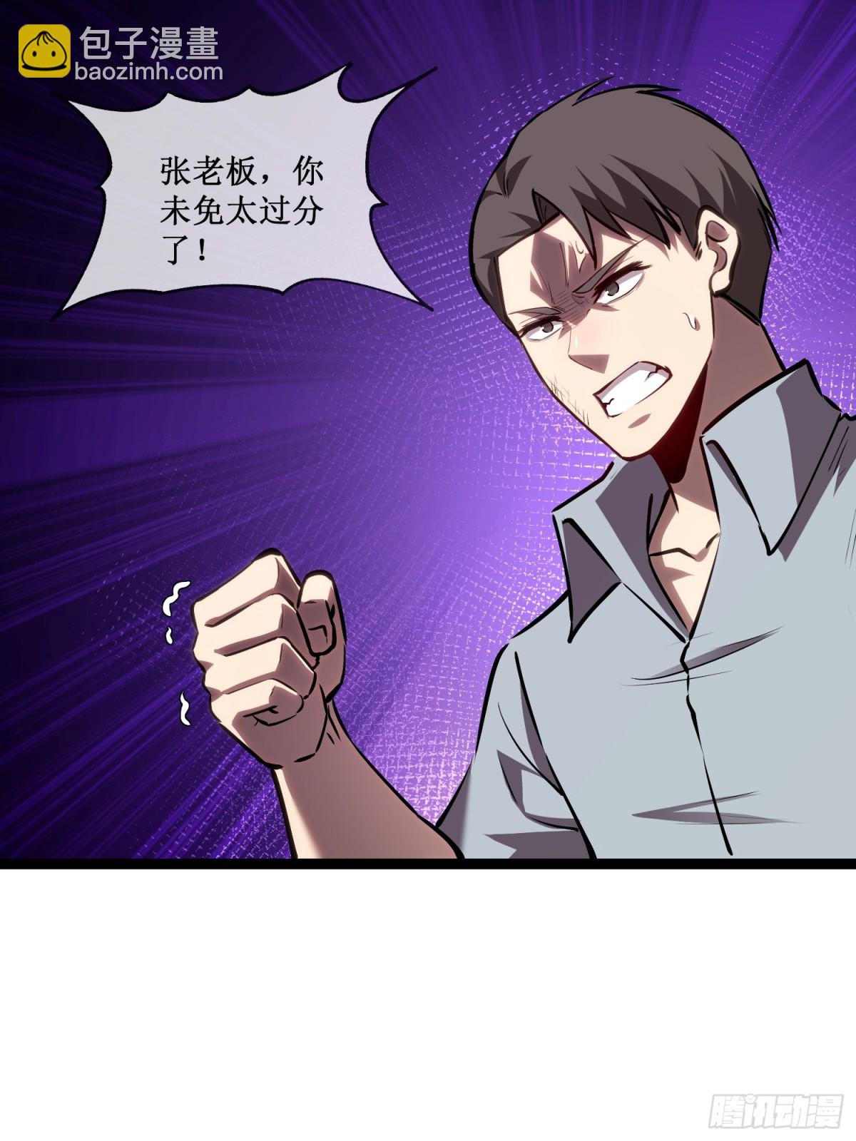 第32话  招募队友-第33话