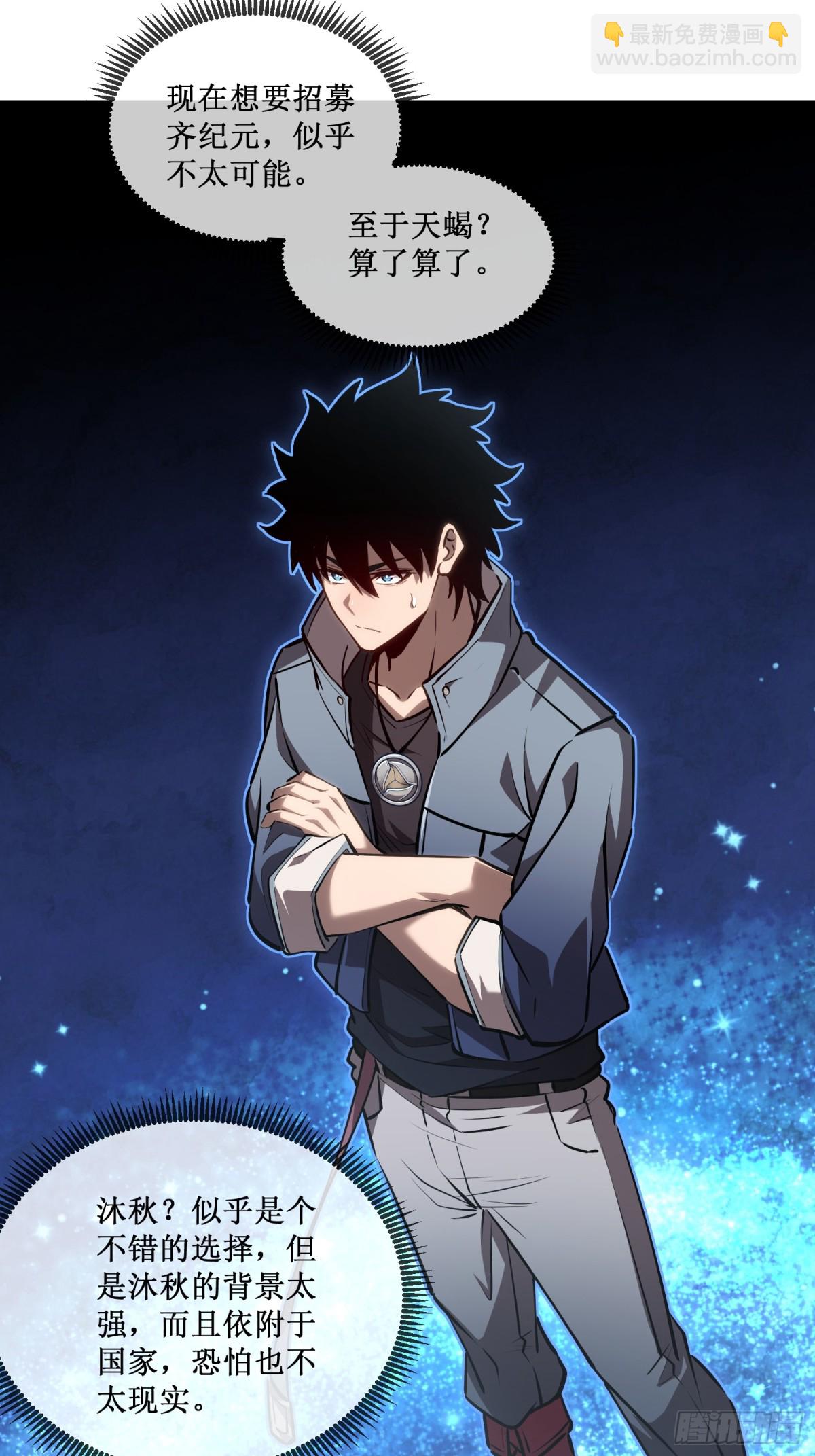 第32话  招募队友-第33话