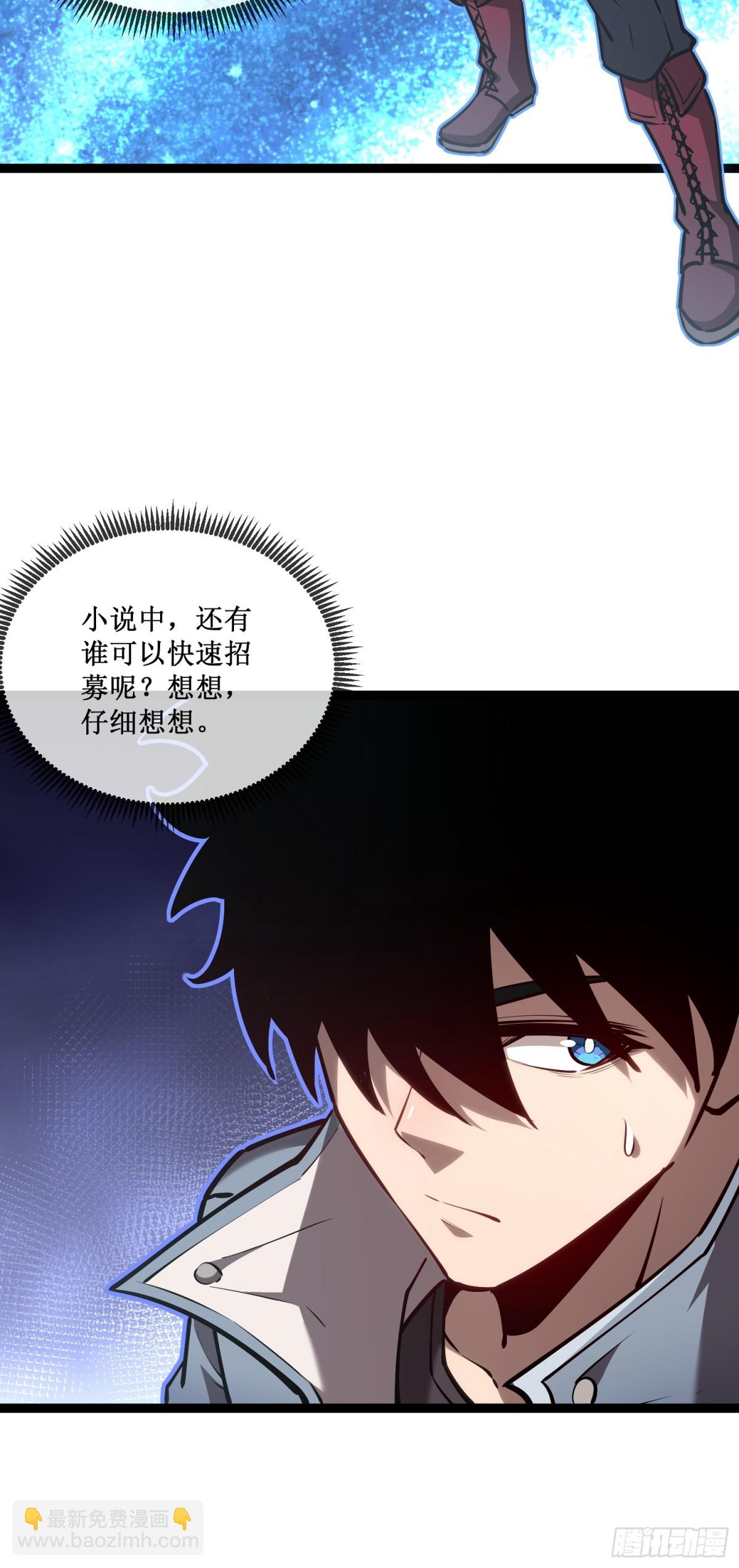 第32话  招募队友-第33话