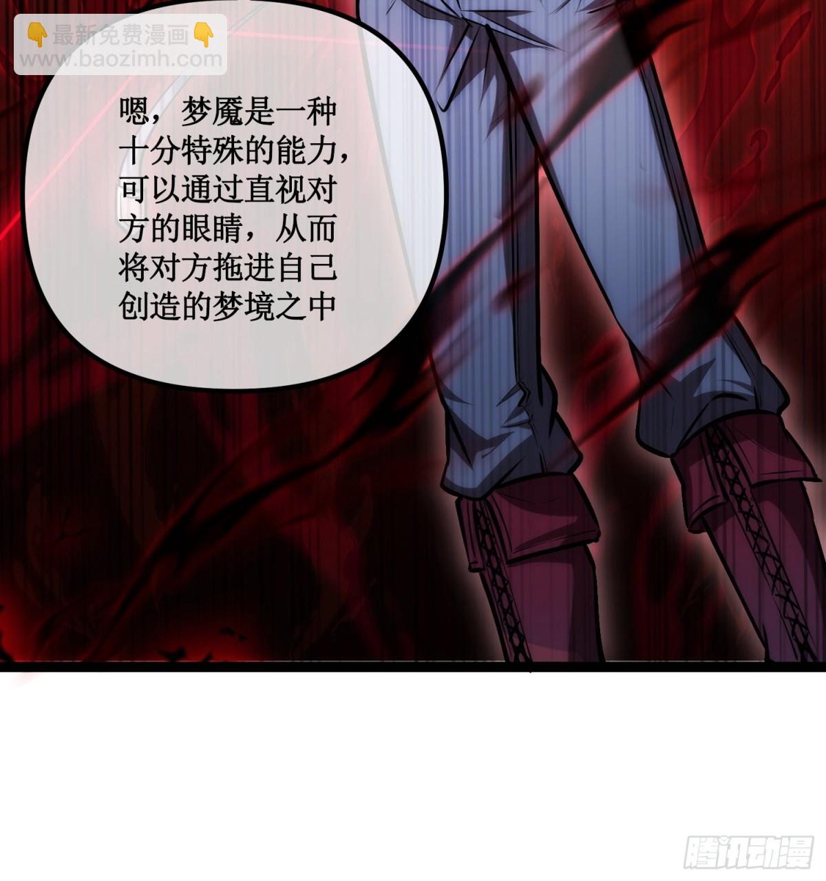 第34话 佣兵团&ldquo;先觉&rdquo;-第35话