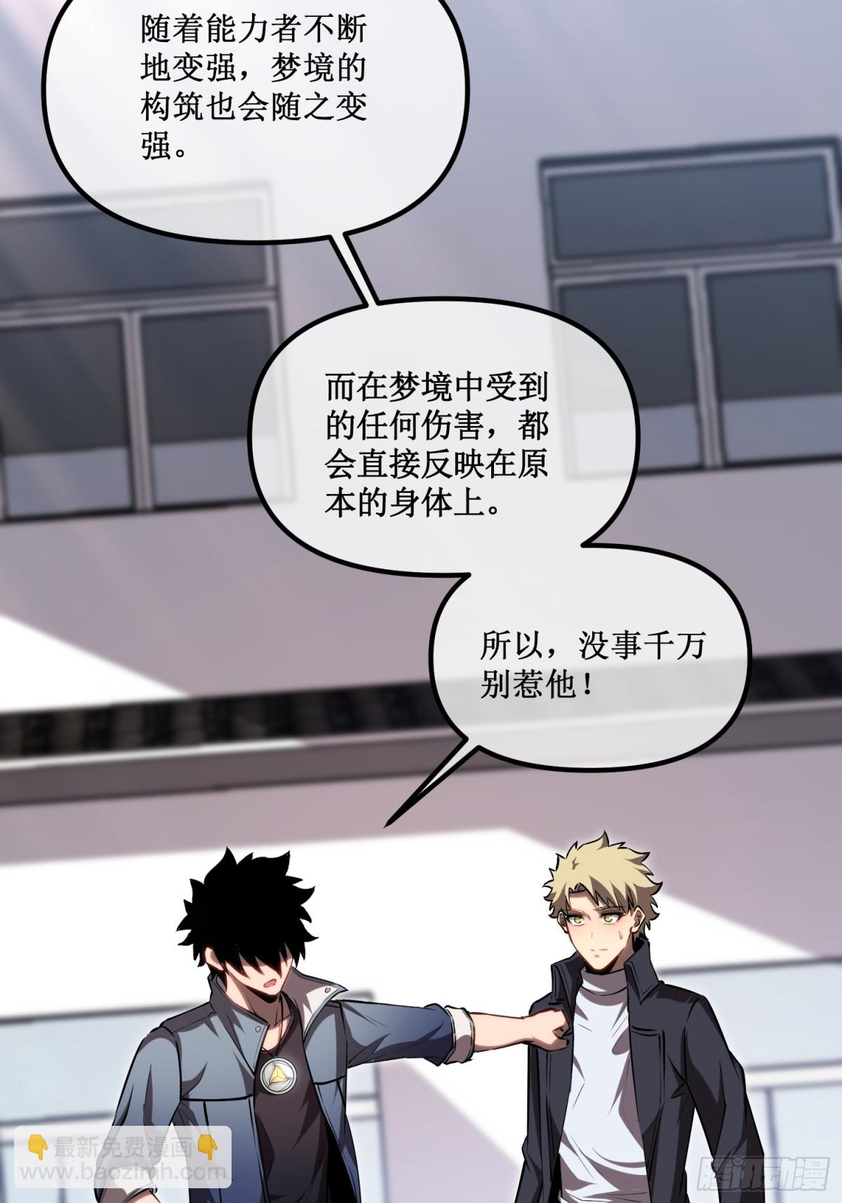 第34话 佣兵团&ldquo;先觉&rdquo;-第35话