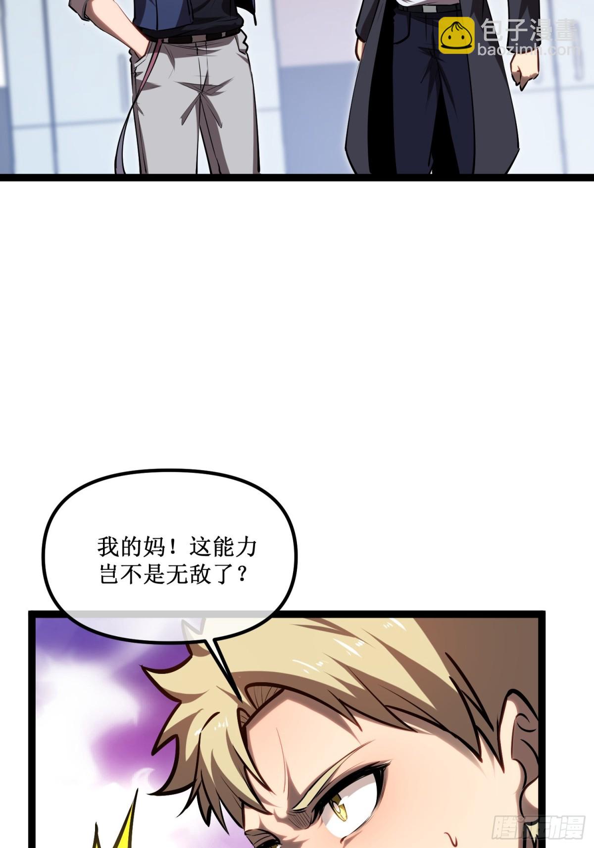 第34话 佣兵团&ldquo;先觉&rdquo;-第35话