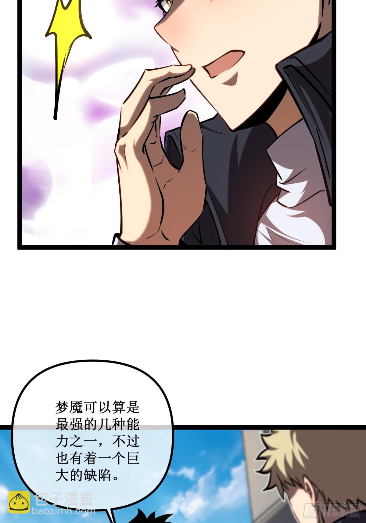 第34话 佣兵团&ldquo;先觉&rdquo;-第35话