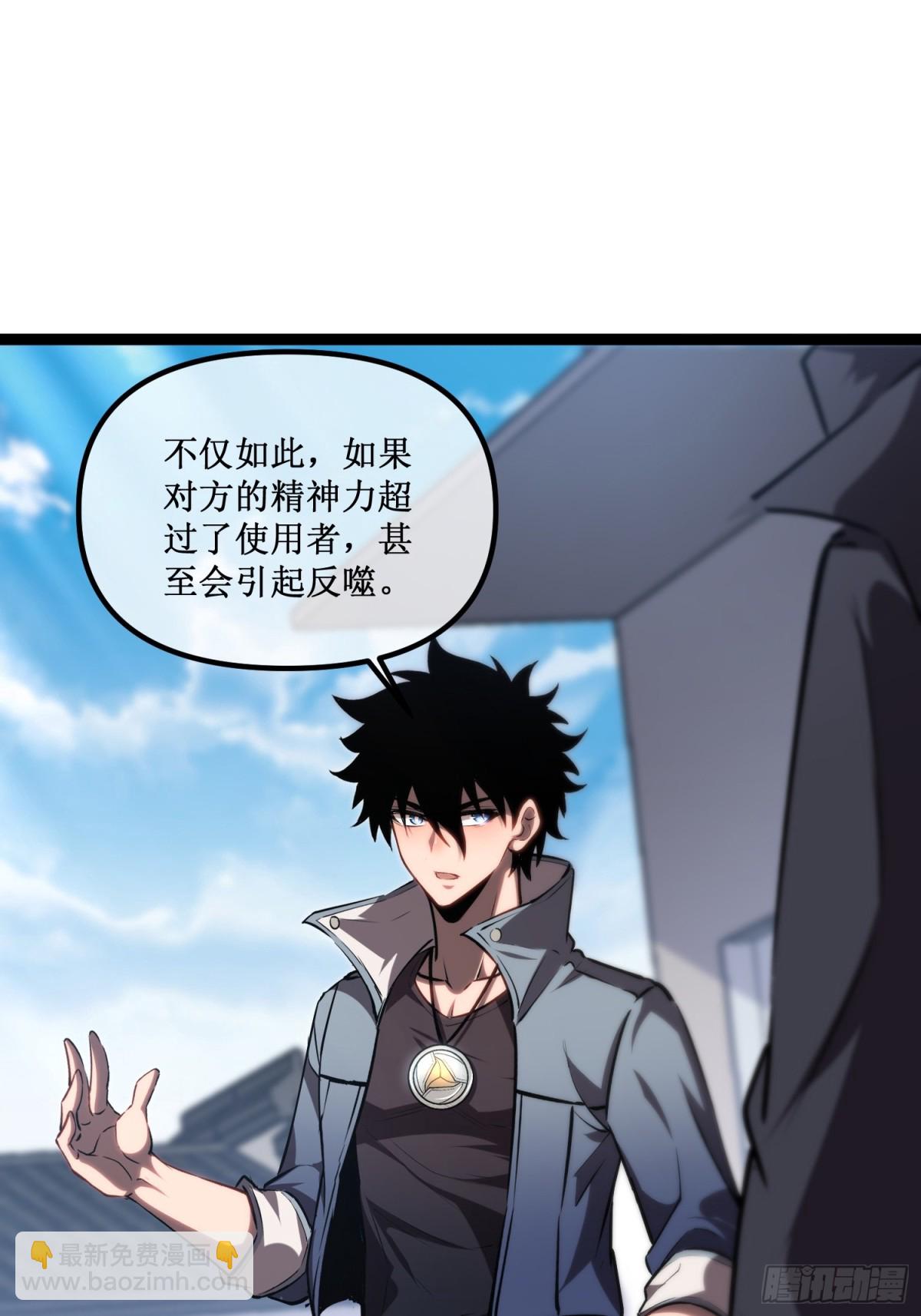 第34话 佣兵团&ldquo;先觉&rdquo;-第35话