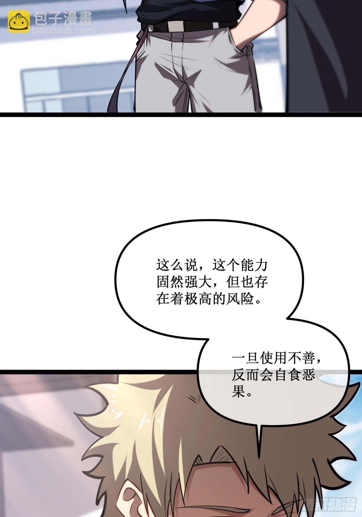 第34话 佣兵团&ldquo;先觉&rdquo;-第35话