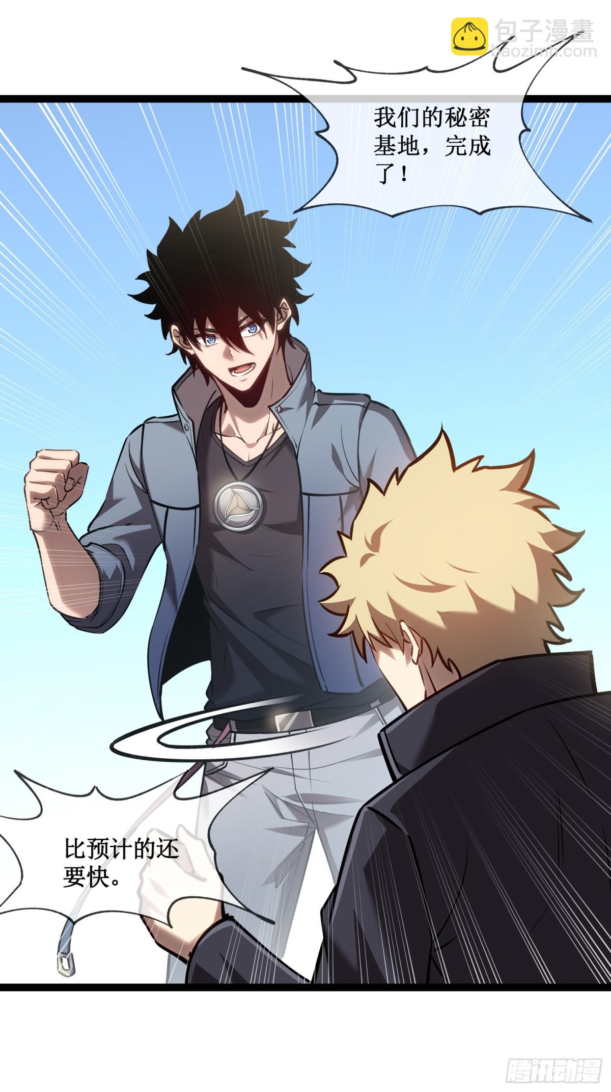 第34话 佣兵团&ldquo;先觉&rdquo;-第35话