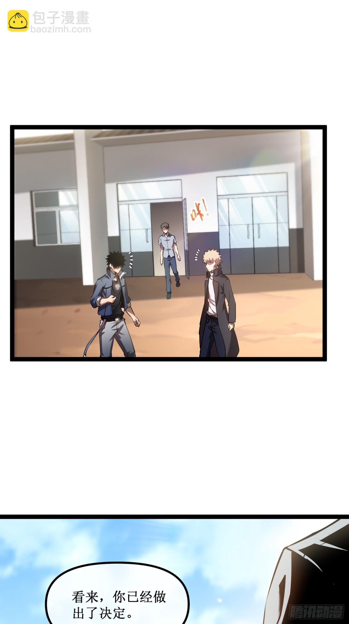 第34话 佣兵团&ldquo;先觉&rdquo;-第35话