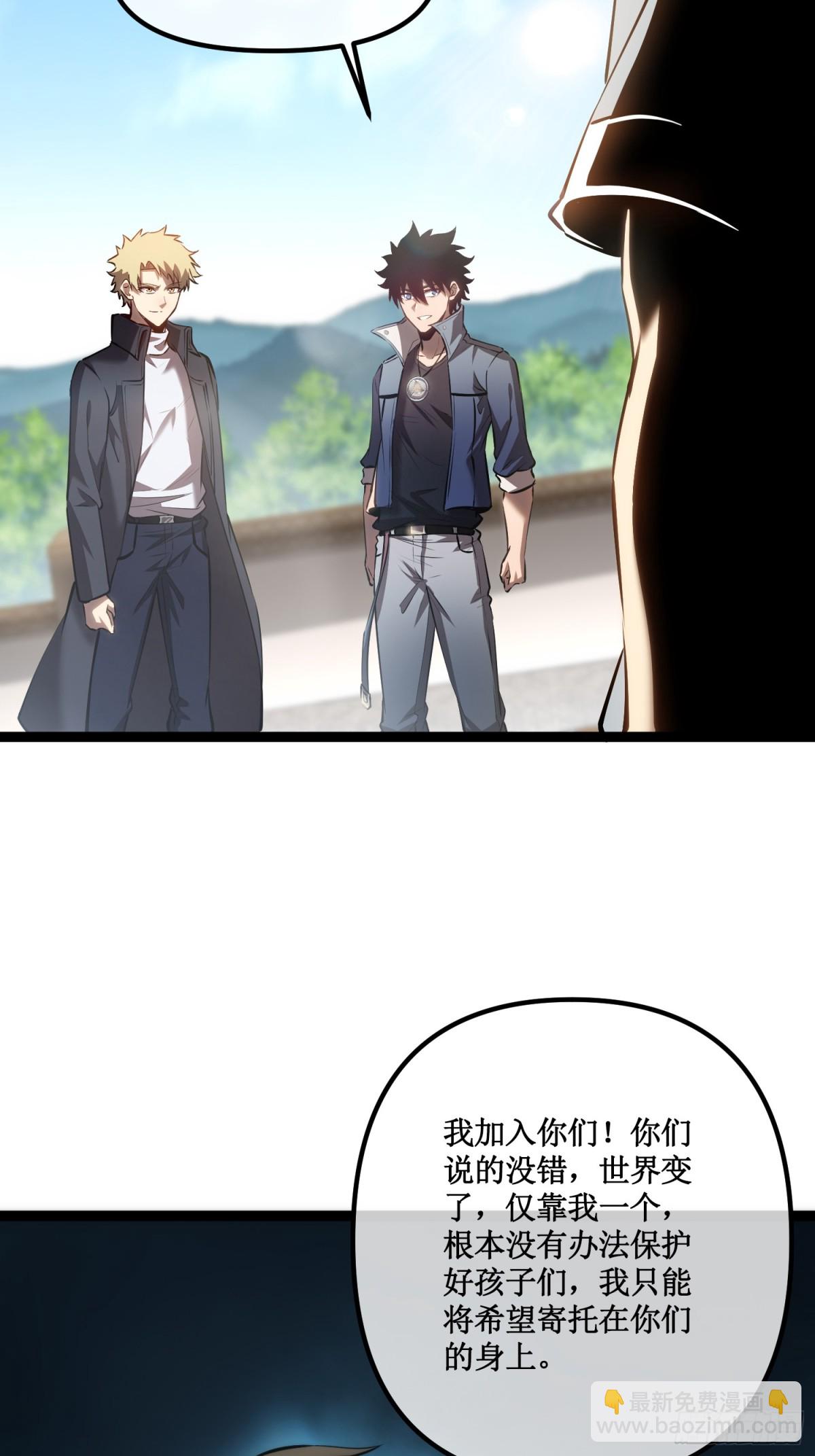 第34话 佣兵团&ldquo;先觉&rdquo;-第35话