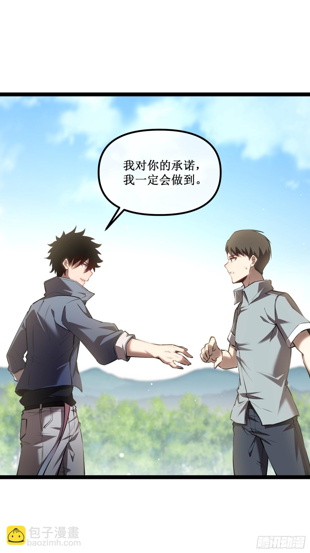 第34话 佣兵团&ldquo;先觉&rdquo;-第35话