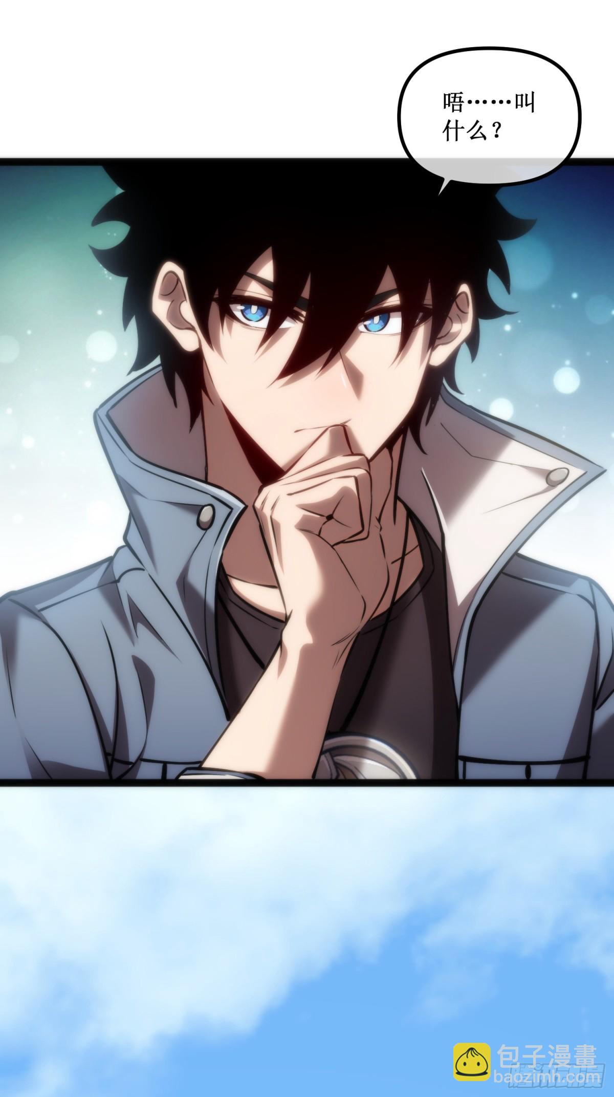 第34话 佣兵团&ldquo;先觉&rdquo;-第35话