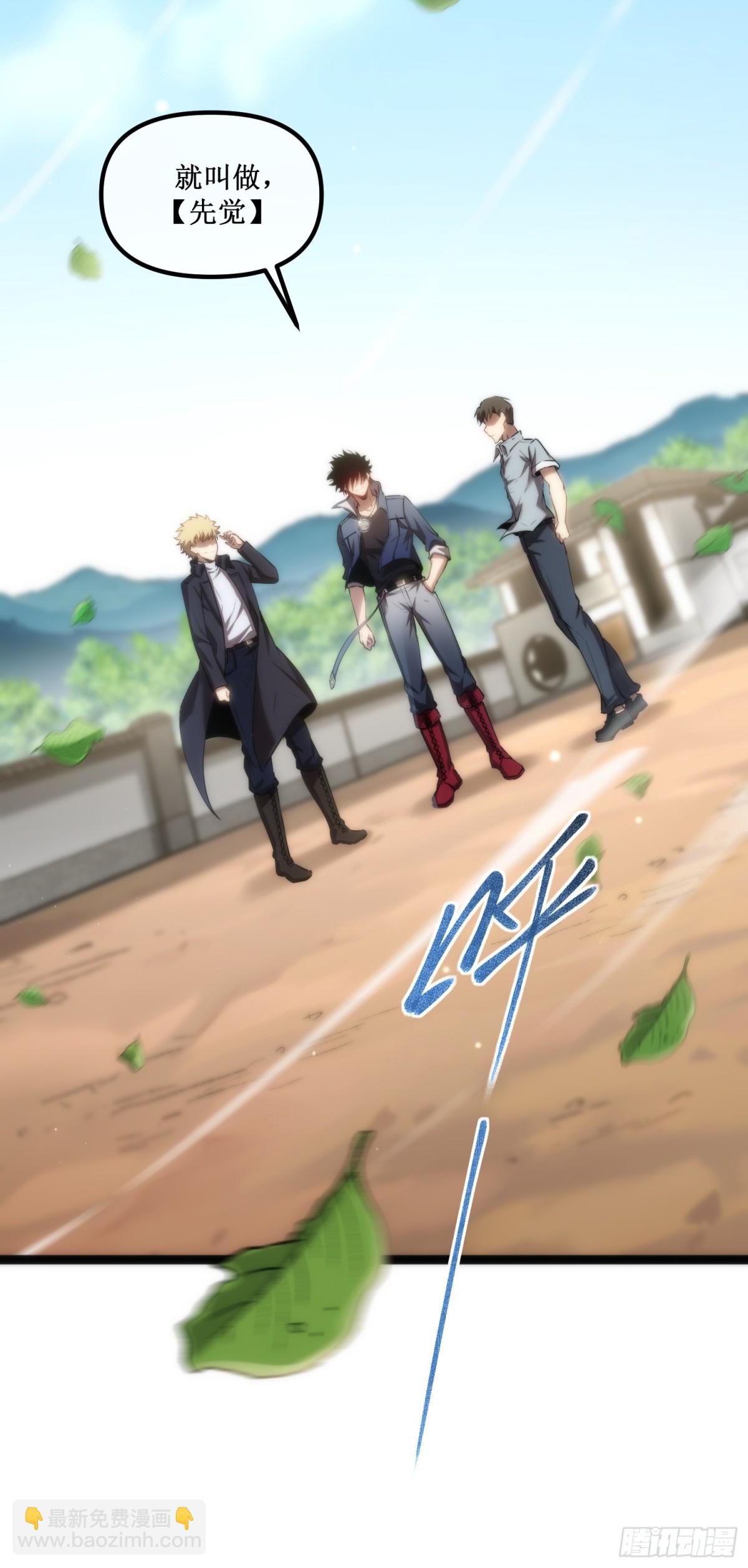 第34话 佣兵团&ldquo;先觉&rdquo;-第35话