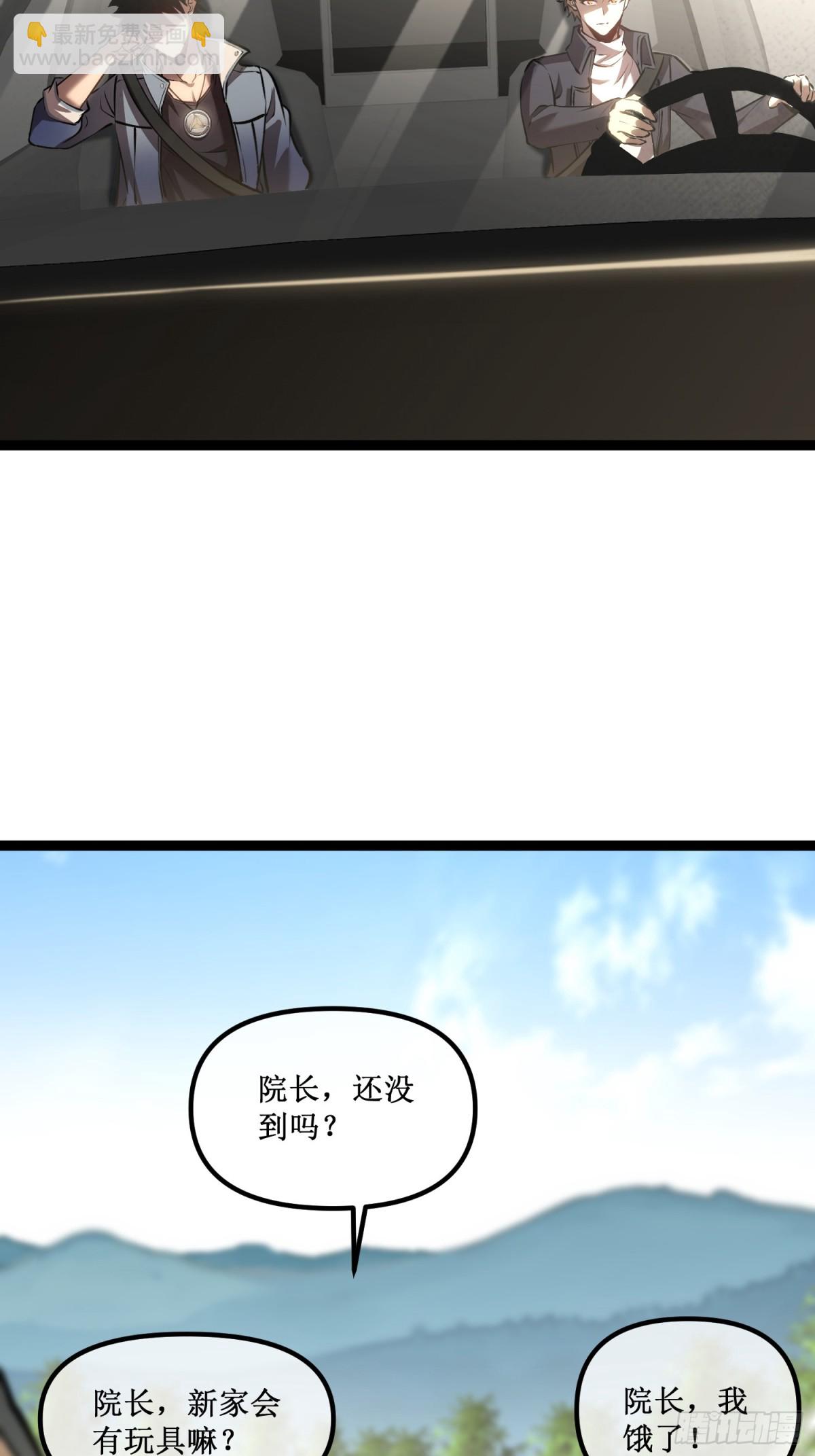 第34话 佣兵团&ldquo;先觉&rdquo;-第35话