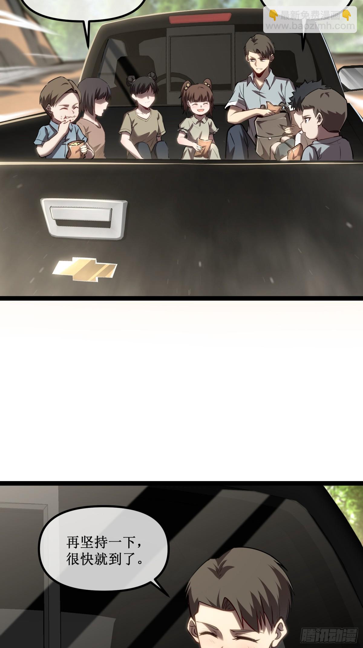 第34话 佣兵团&ldquo;先觉&rdquo;-第35话