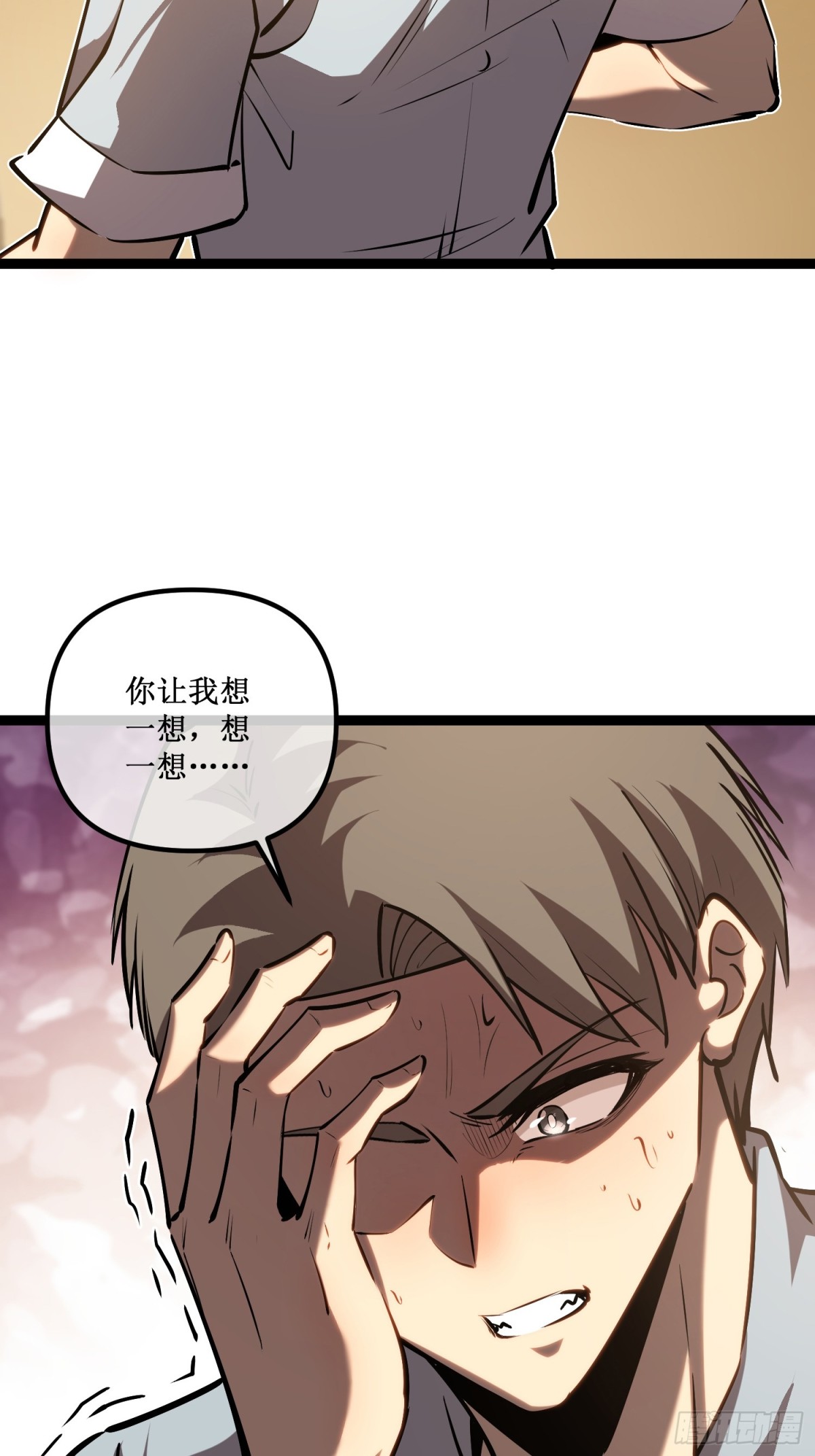 第34话 佣兵团&ldquo;先觉&rdquo;-第35话