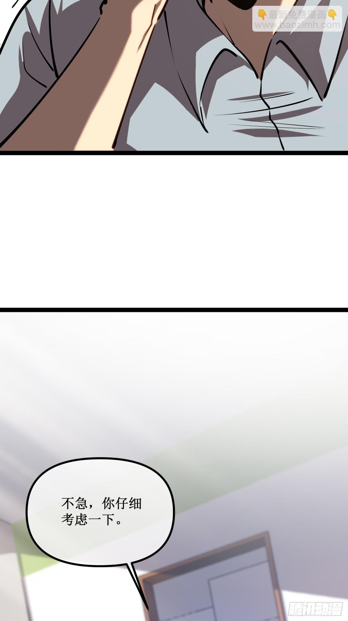 第34话 佣兵团&ldquo;先觉&rdquo;-第35话