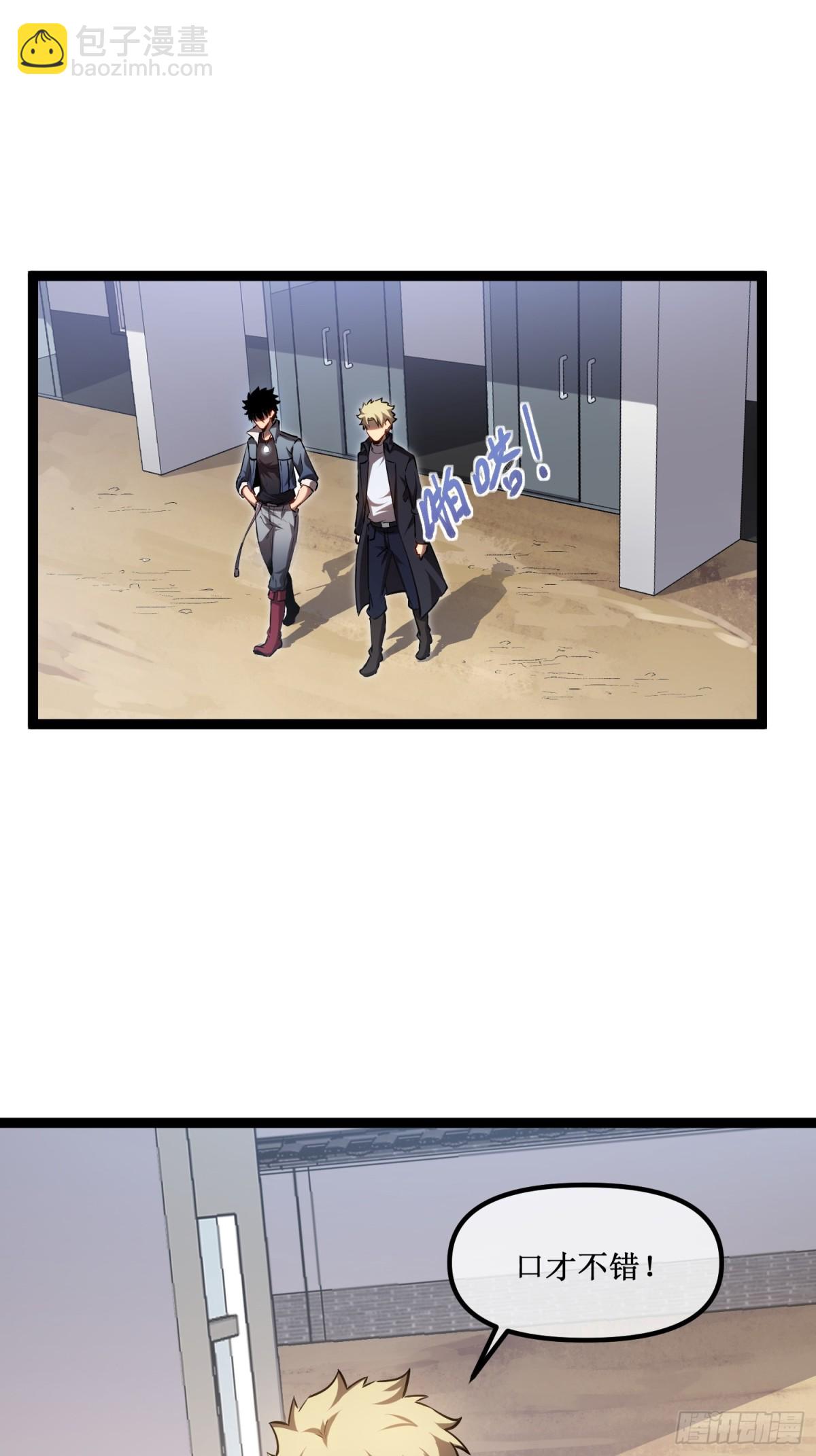 第34话 佣兵团&ldquo;先觉&rdquo;-第35话