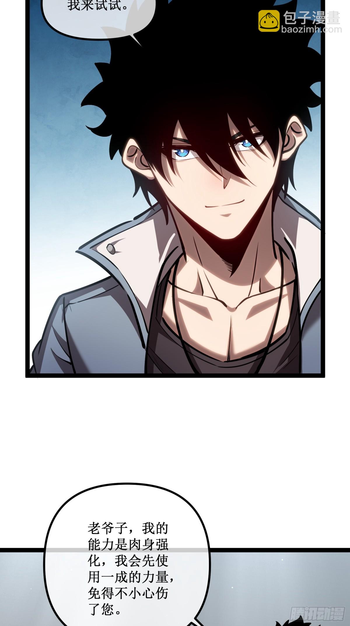 第38话　老爷子，不简单-第39话