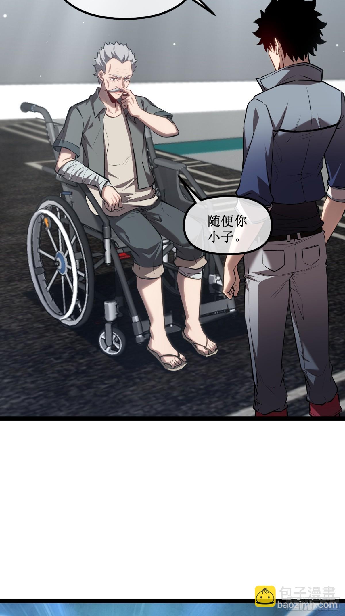 第38话　老爷子，不简单-第39话