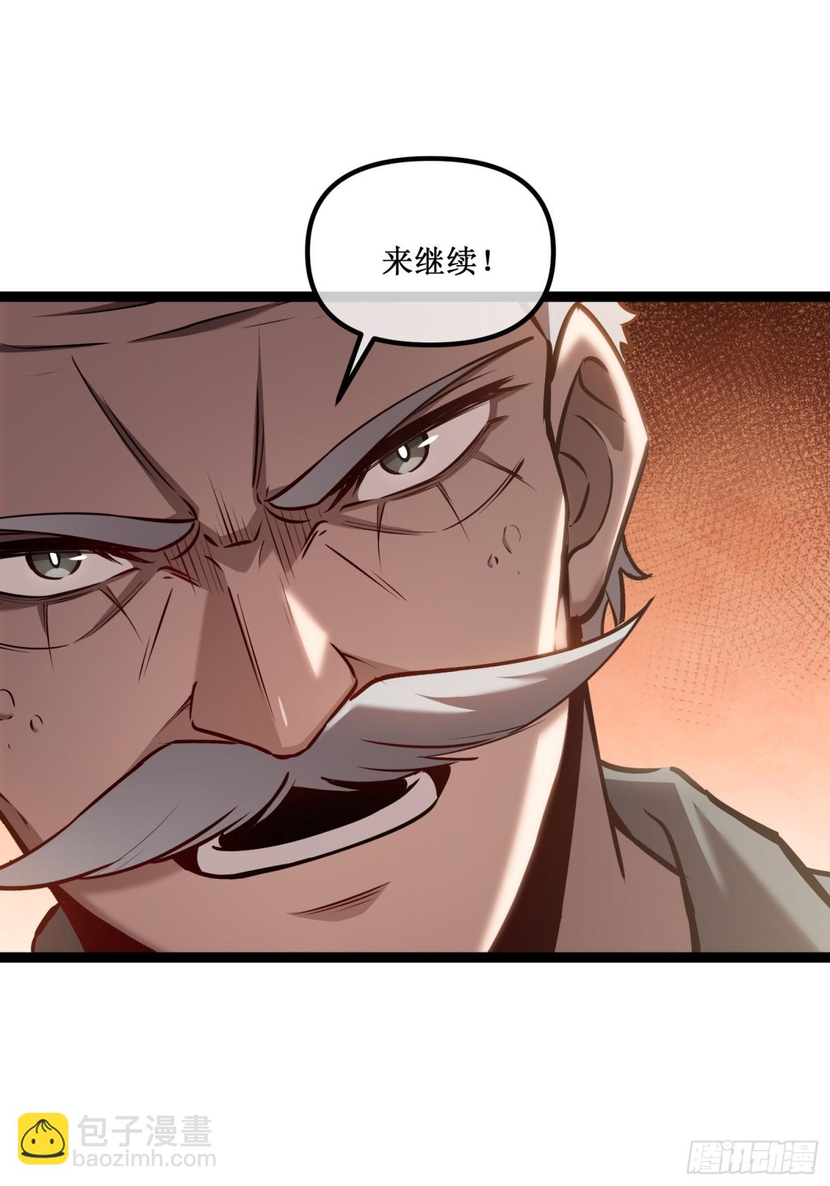 第38话　老爷子，不简单-第39话