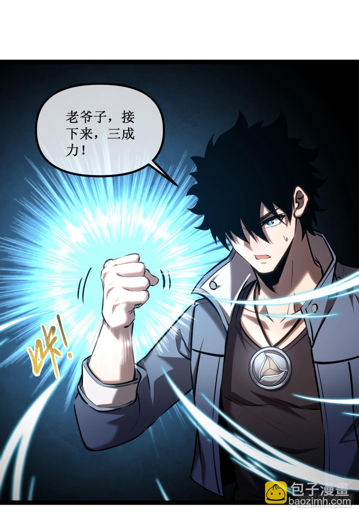 第38话　老爷子，不简单-第39话