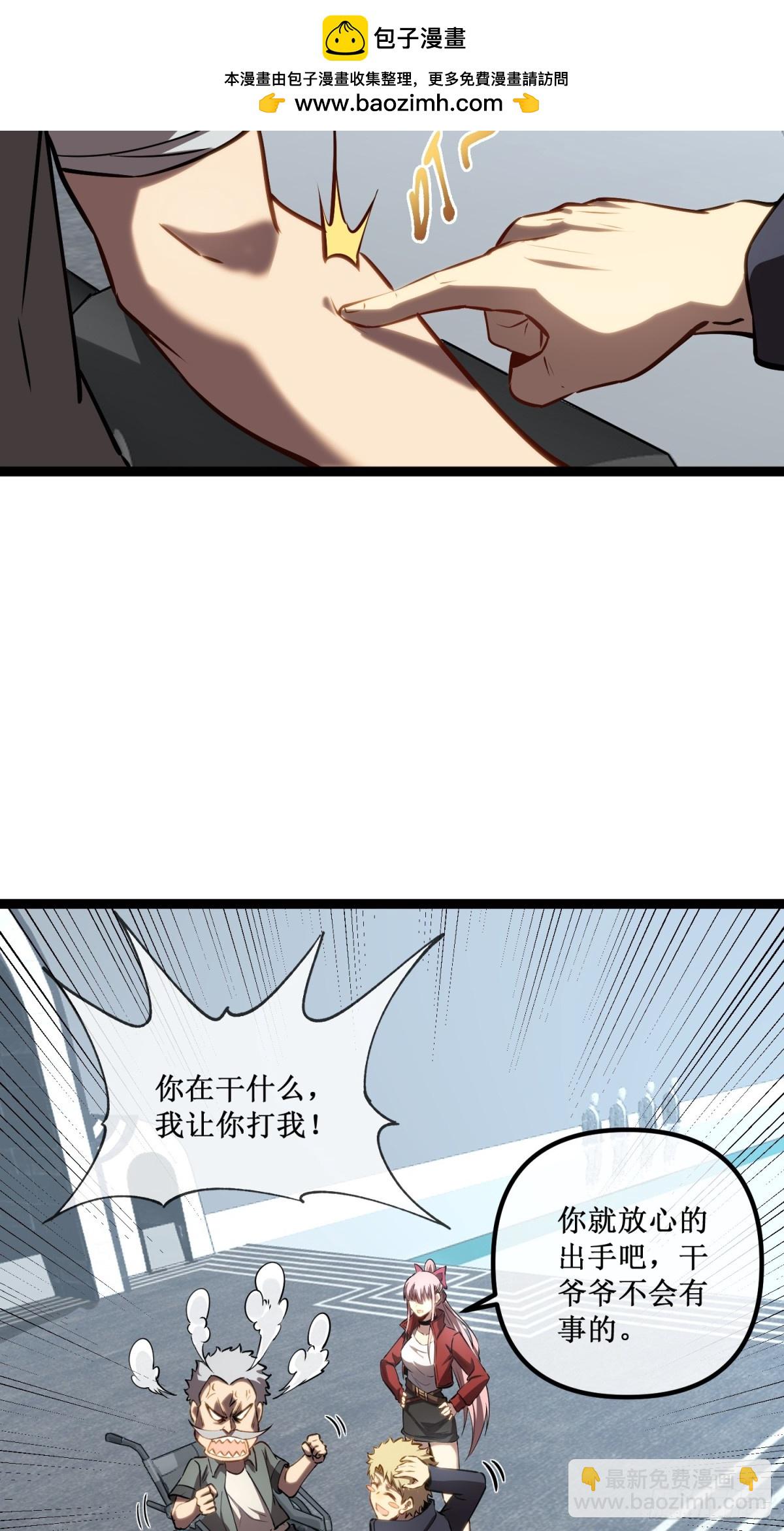 第38话　老爷子，不简单-第39话