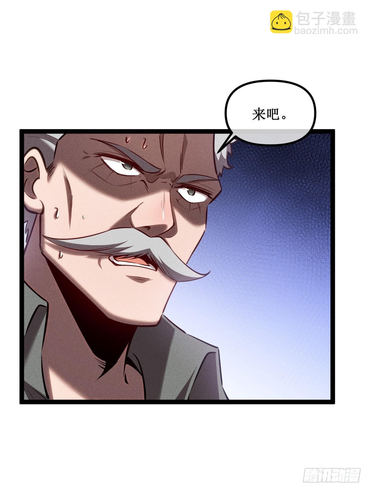 第38话　老爷子，不简单-第39话