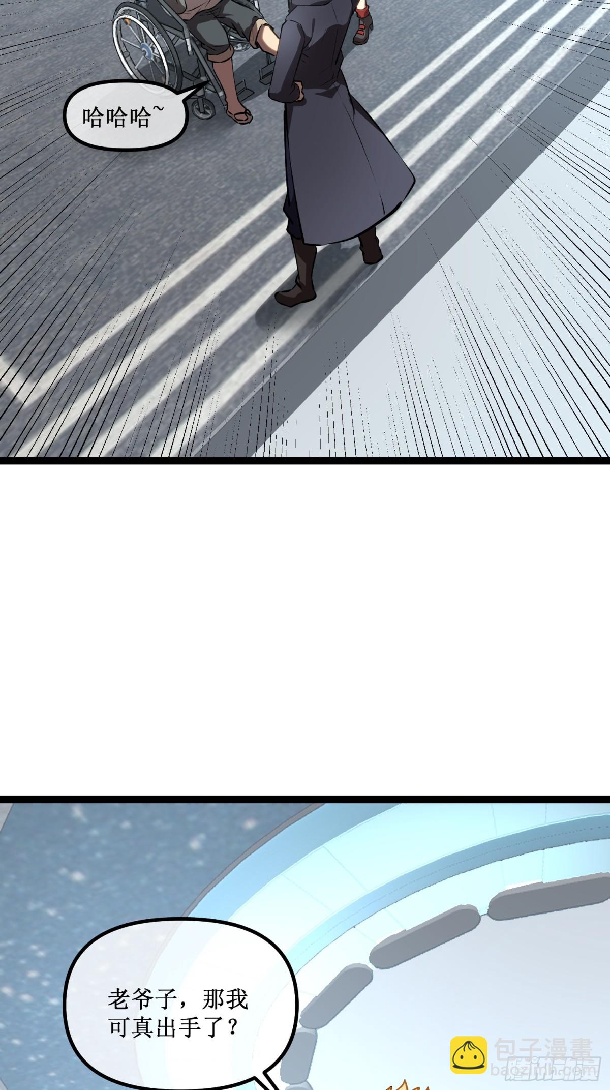 第38话　老爷子，不简单-第39话