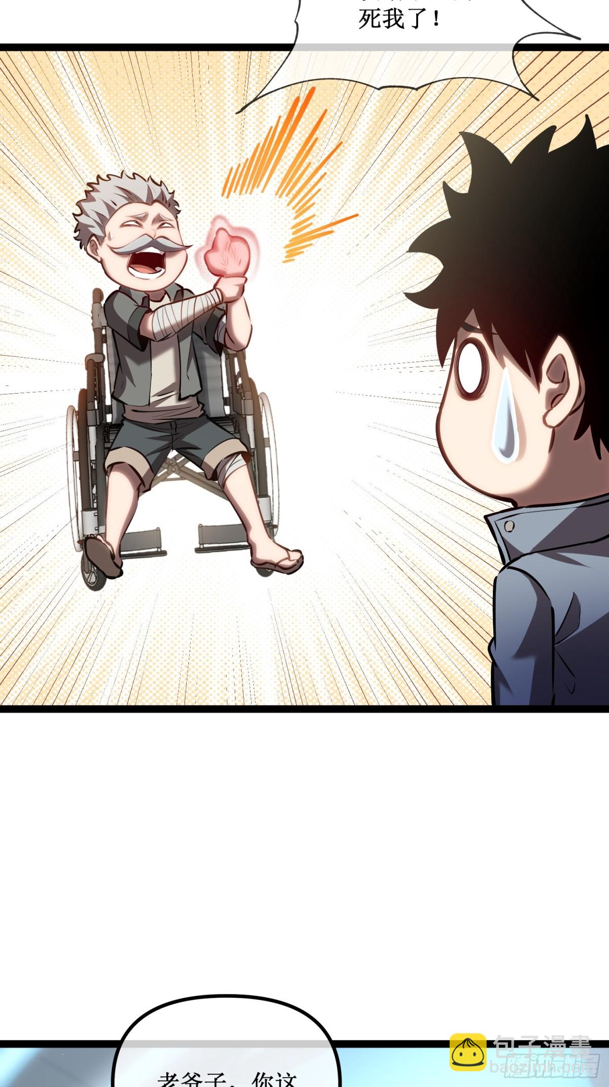 第38话　老爷子，不简单-第39话