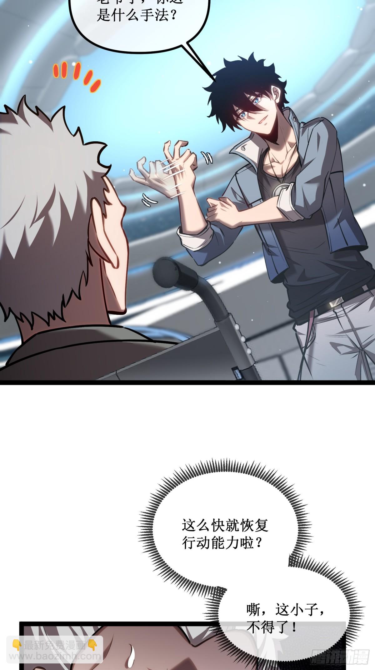 第38话　老爷子，不简单-第39话