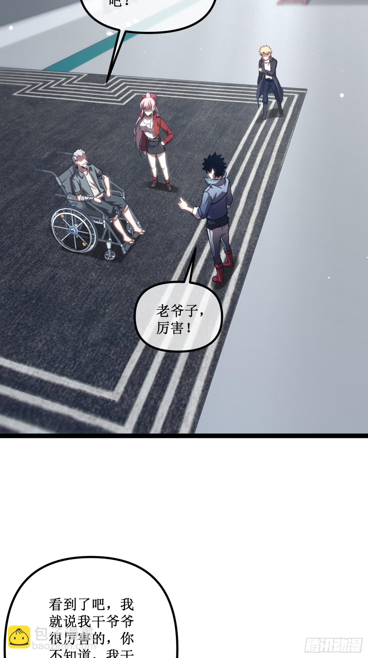 第38话　老爷子，不简单-第39话