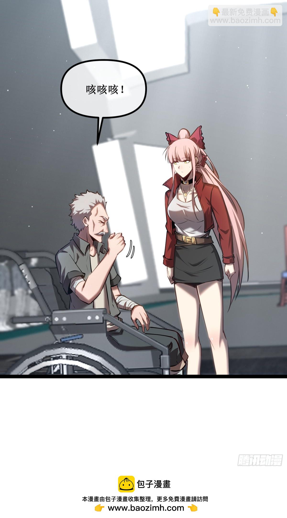 第38话　老爷子，不简单-第39话