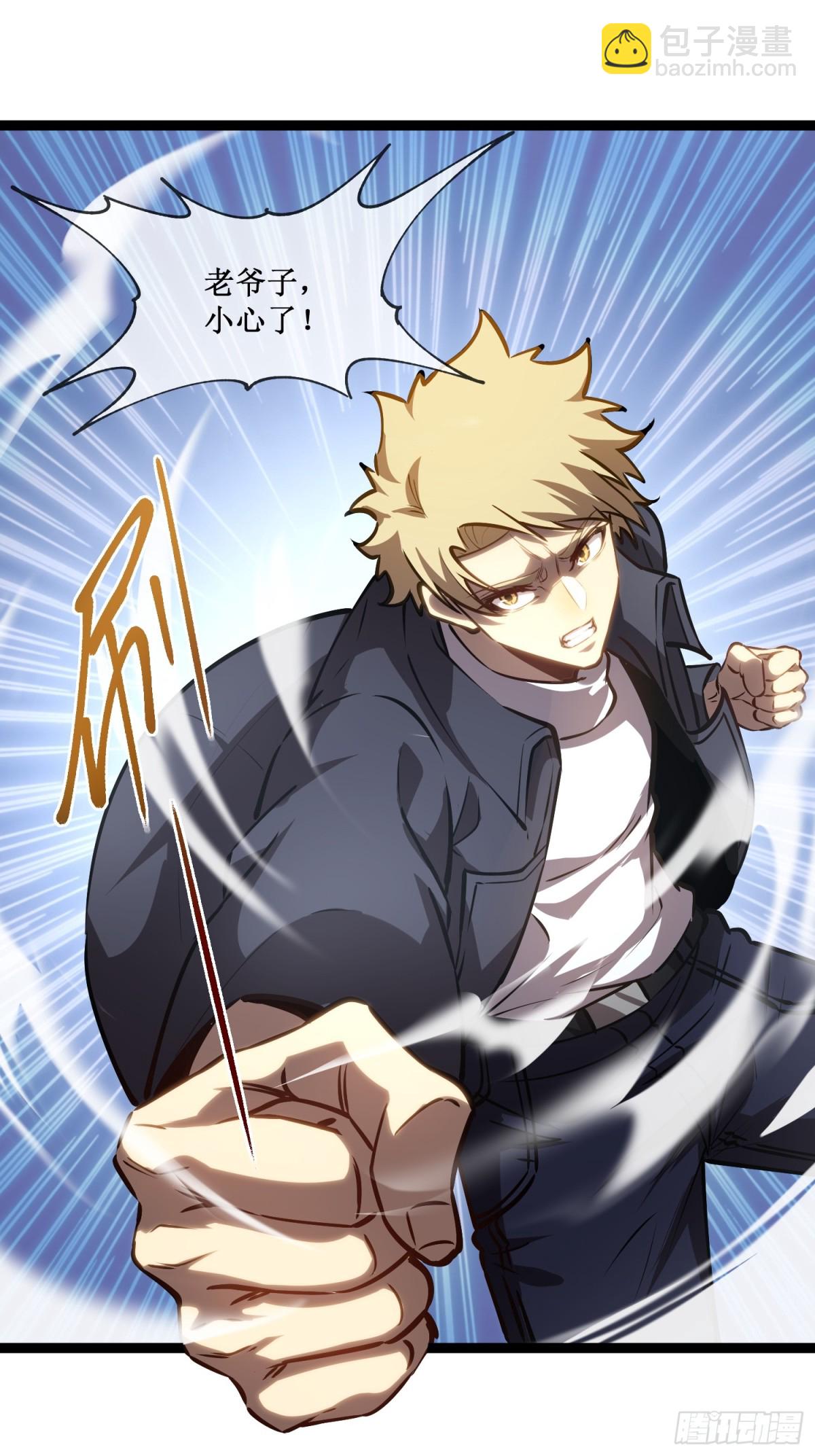 第38话　老爷子，不简单-第39话