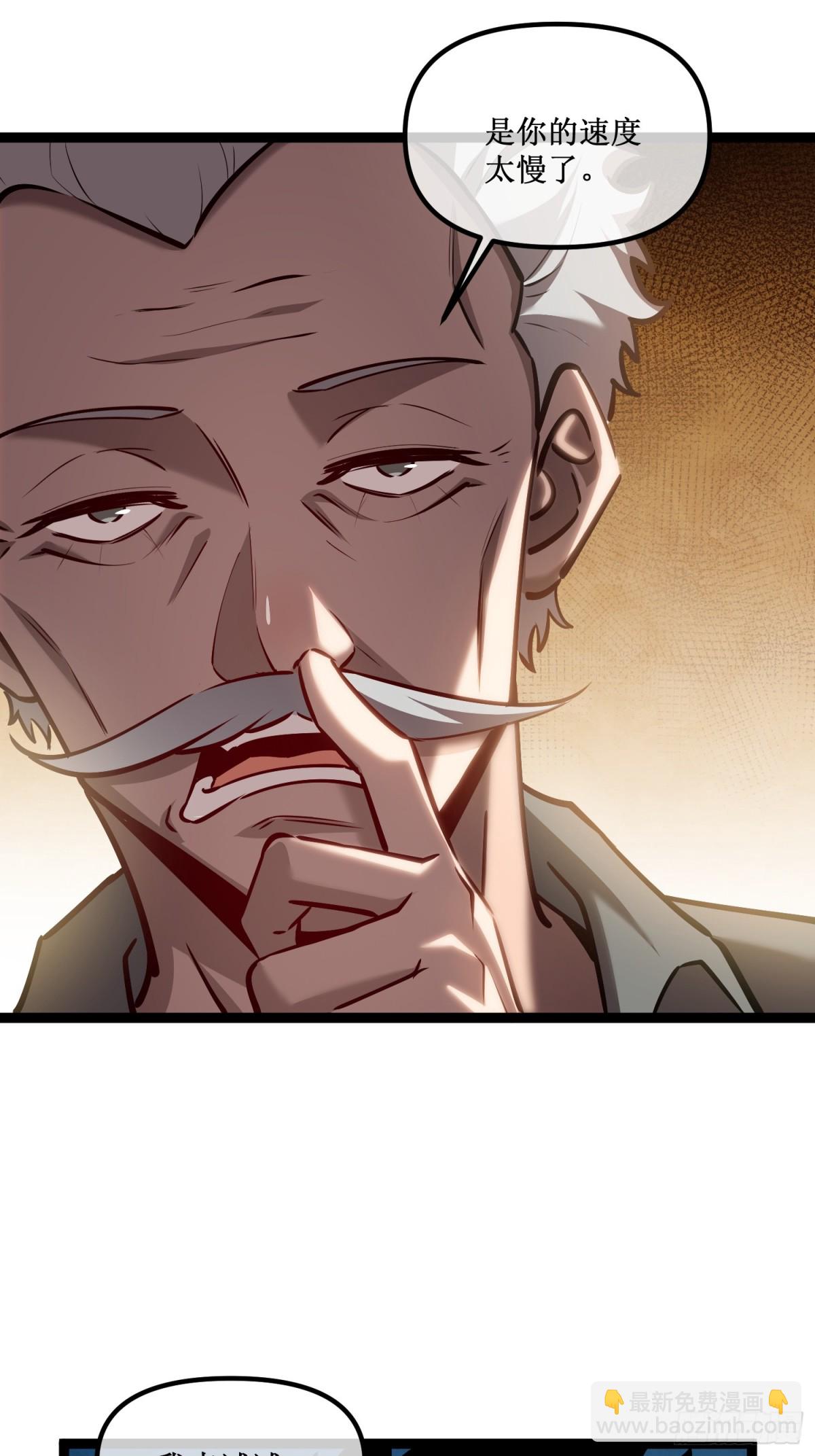 第38话　老爷子，不简单-第39话