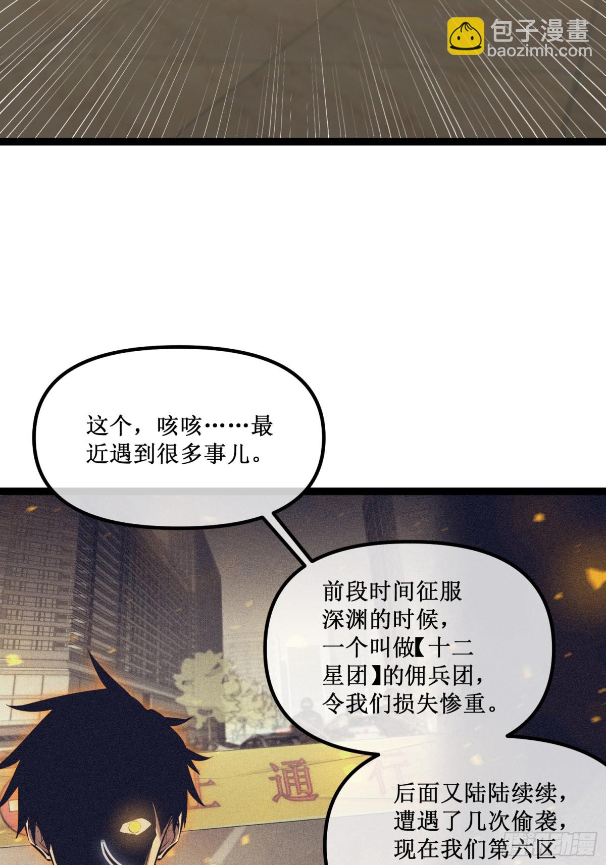 第40话 第一个任务委托-第41话