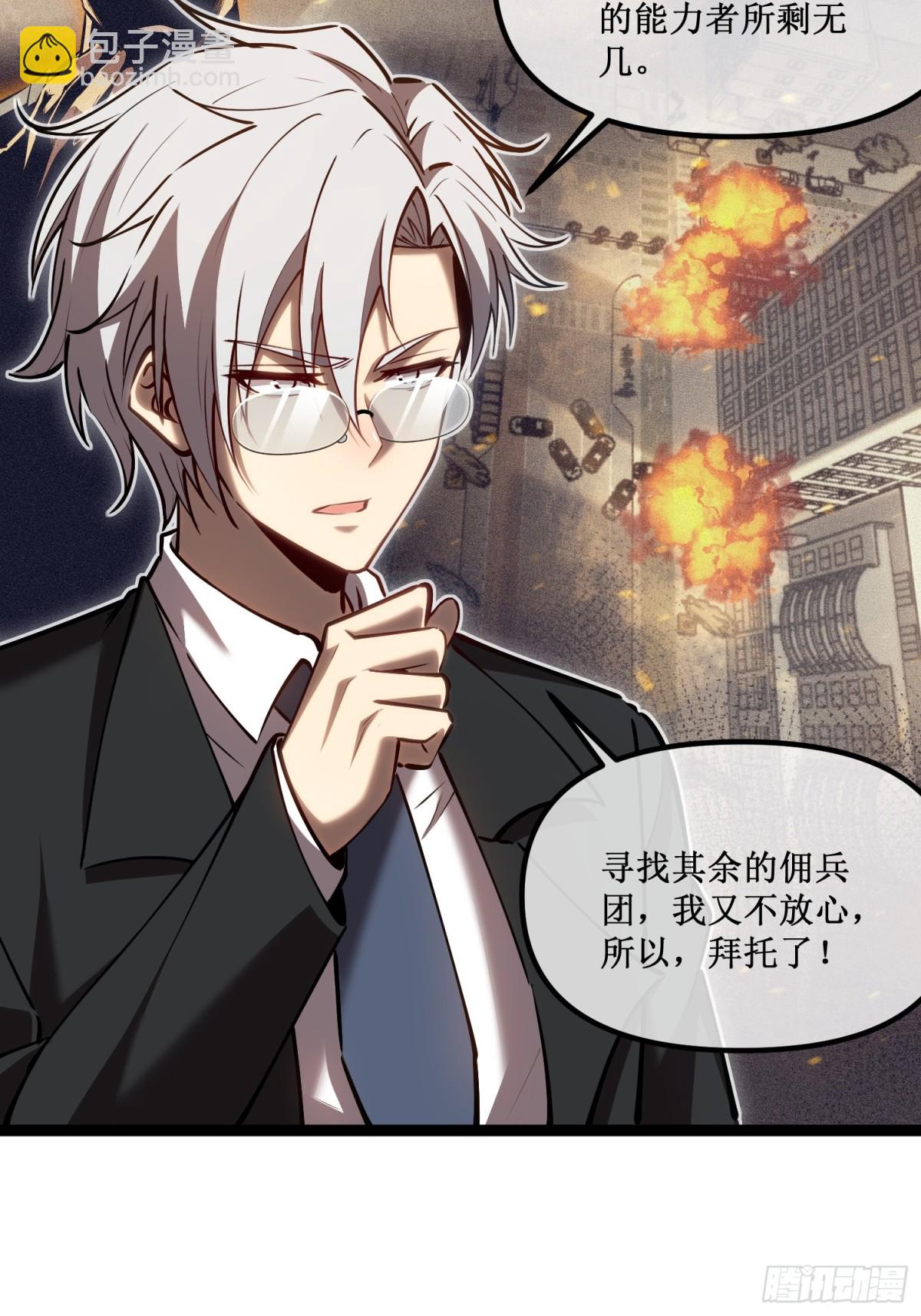 第40话 第一个任务委托-第41话