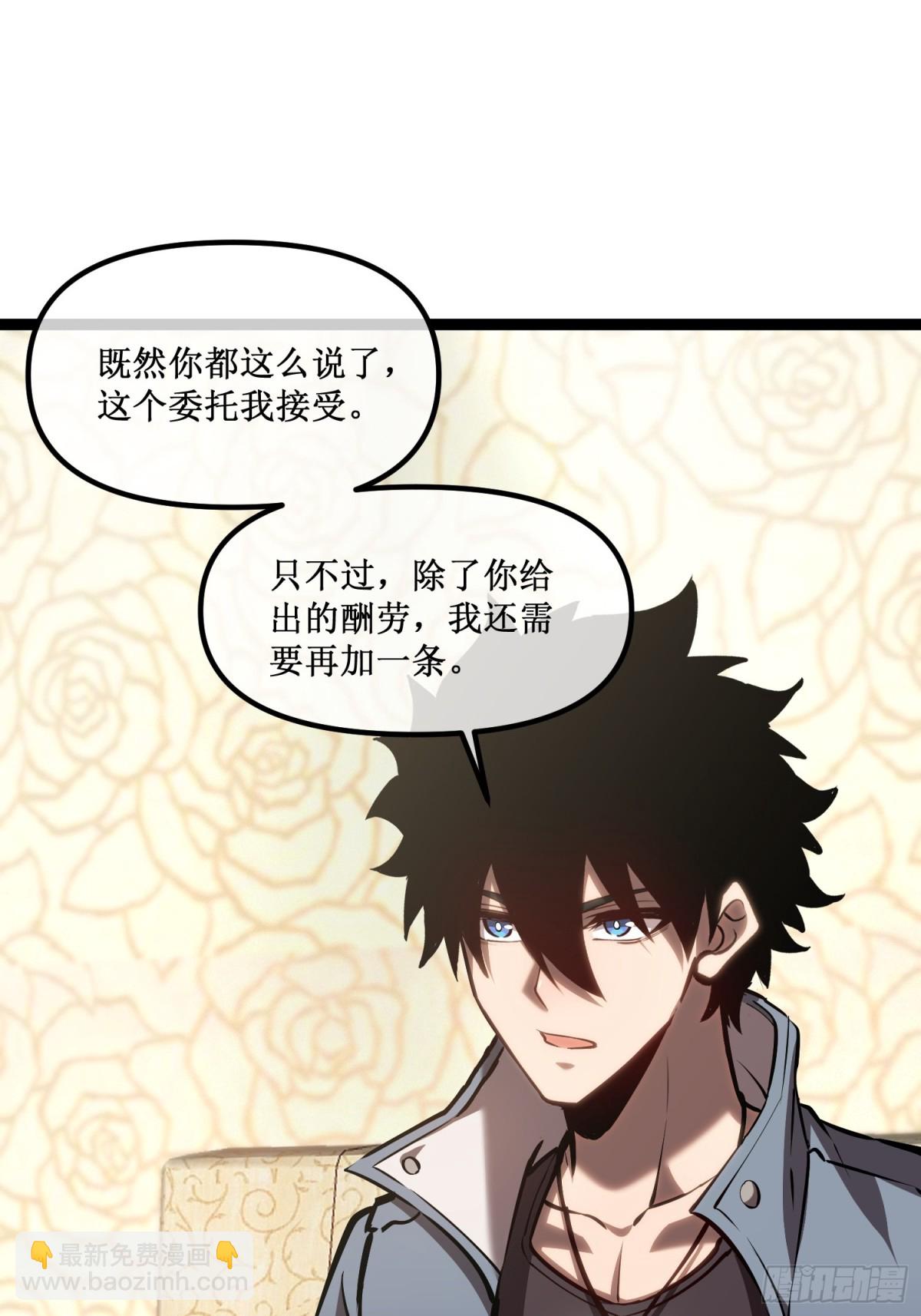 第40话 第一个任务委托-第41话