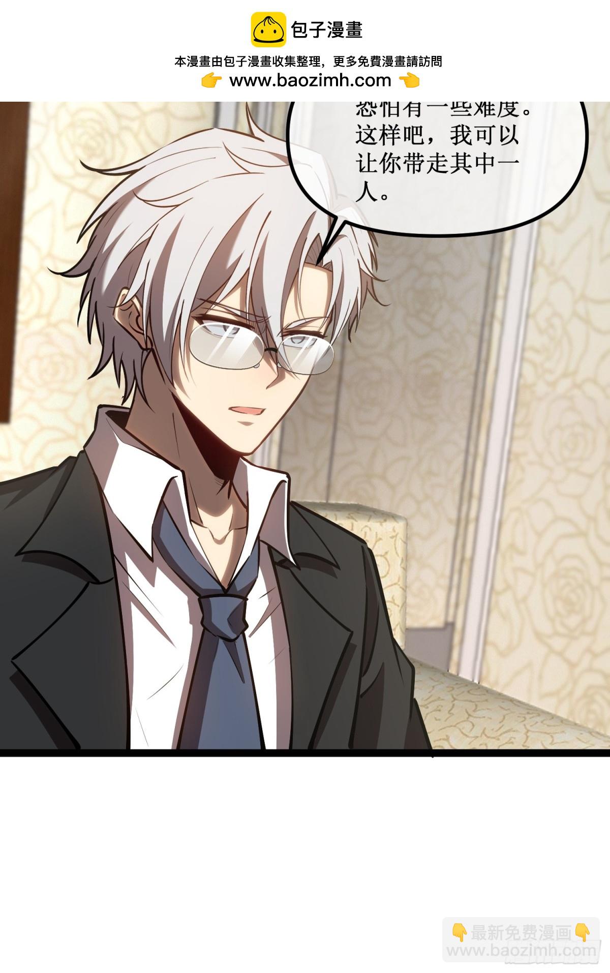 第40话 第一个任务委托-第41话