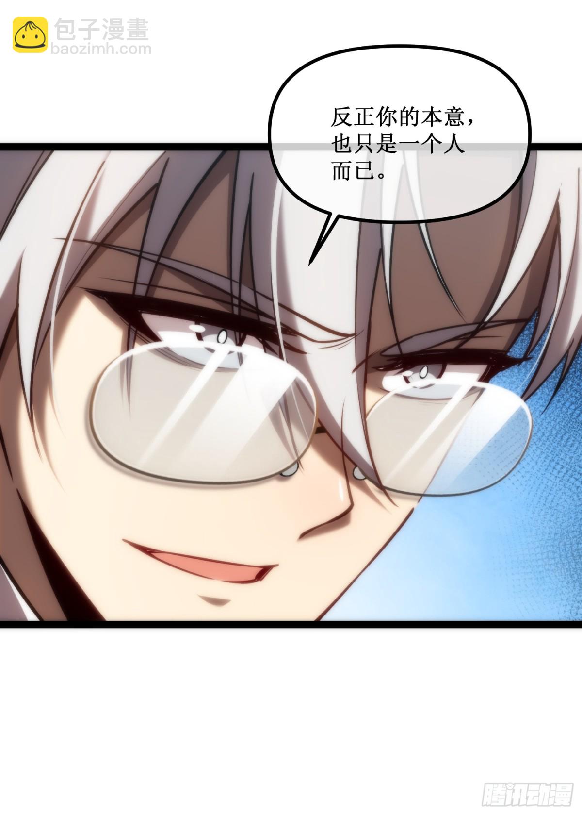 第40话 第一个任务委托-第41话