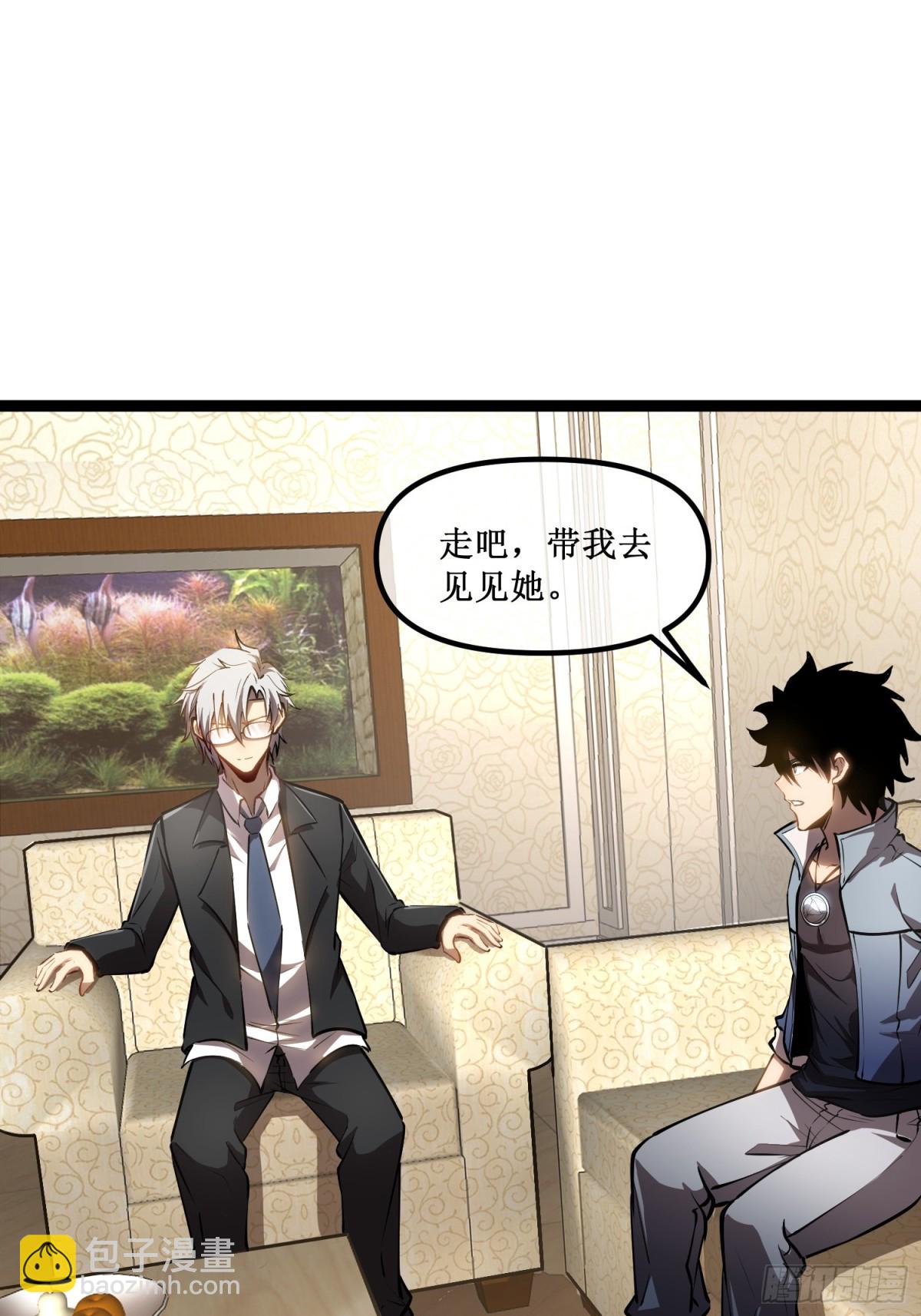 第40话 第一个任务委托-第41话