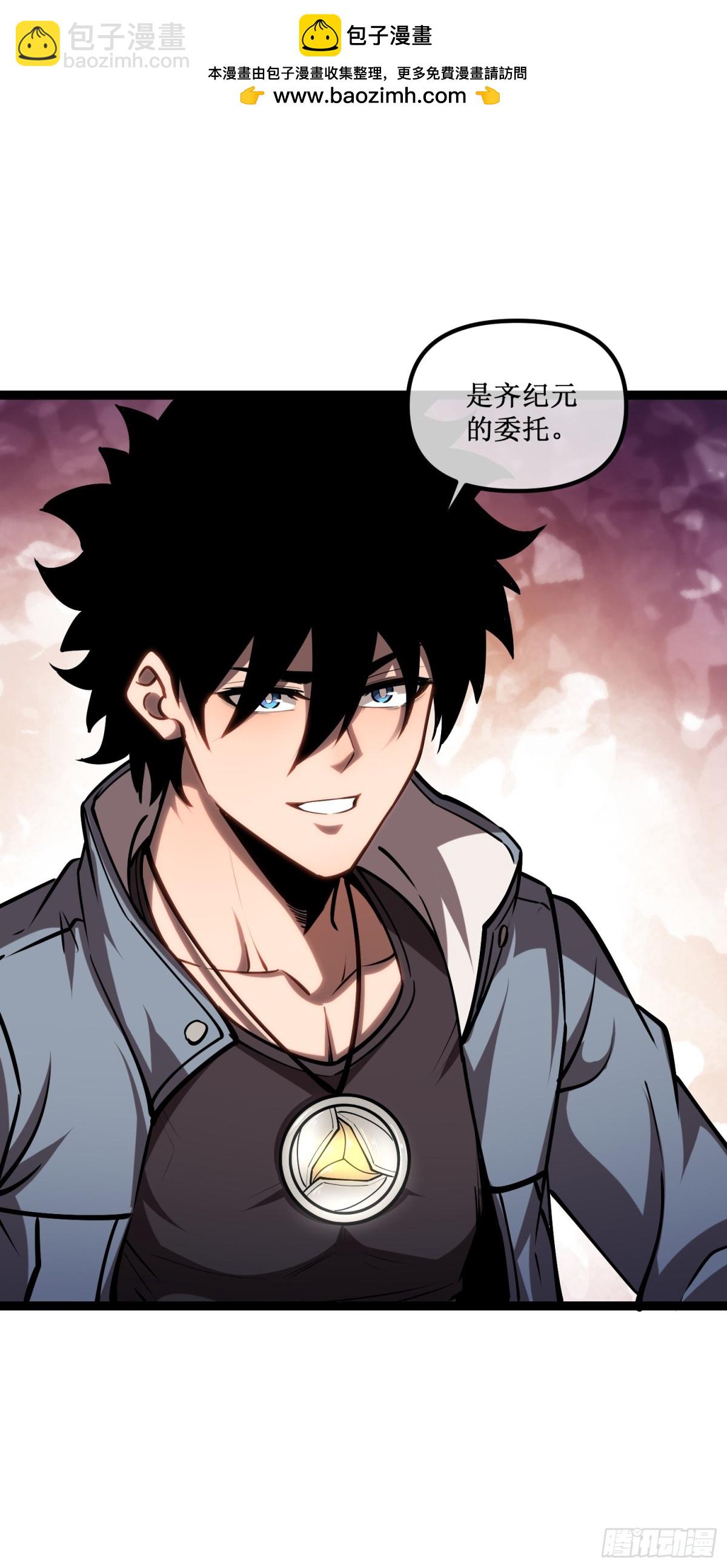 第40话 第一个任务委托-第41话