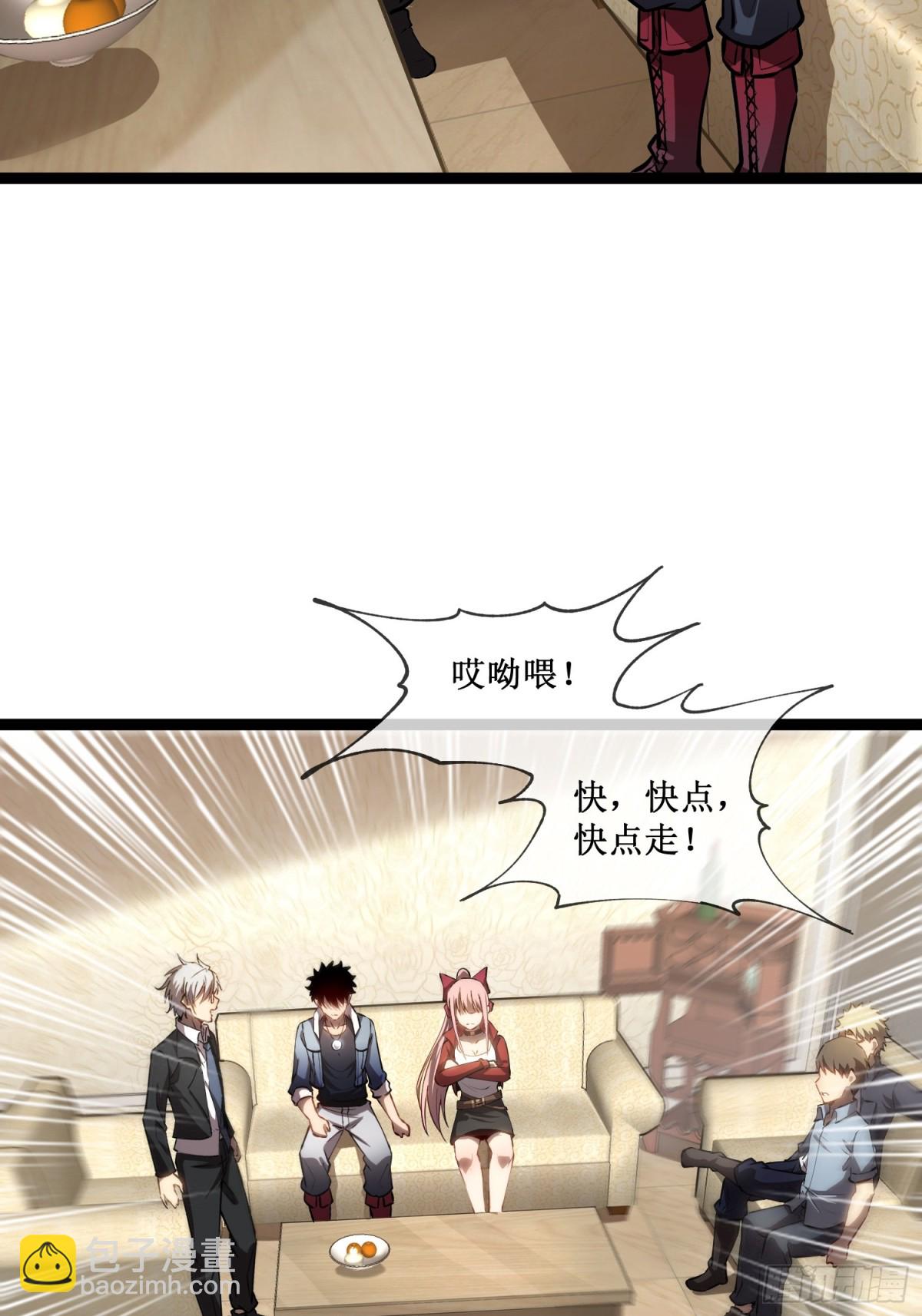 第40话 第一个任务委托-第41话