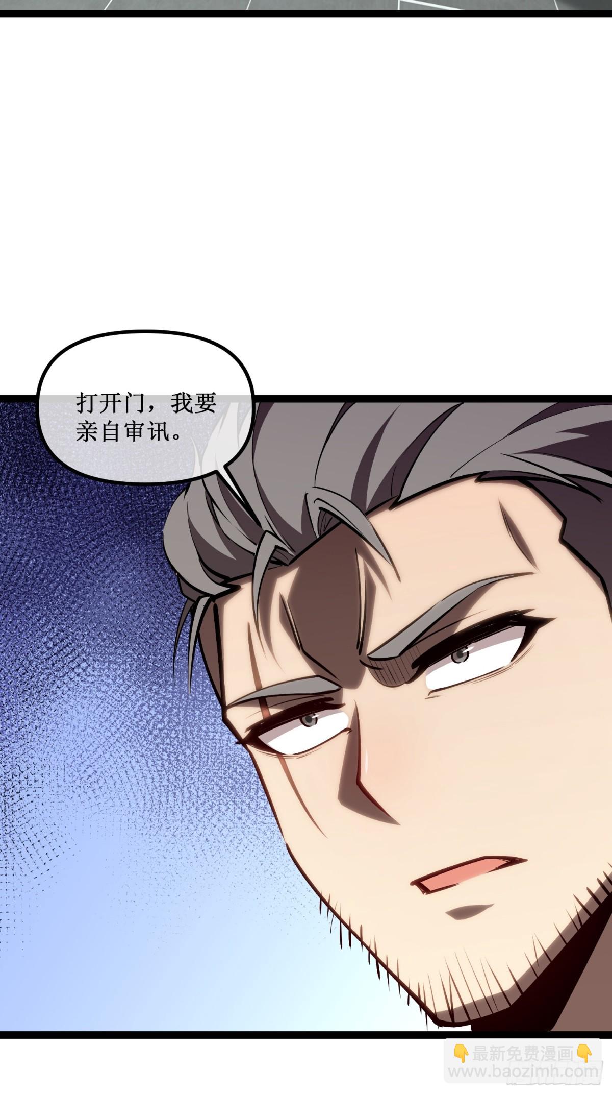 第40话 第一个任务委托-第41话